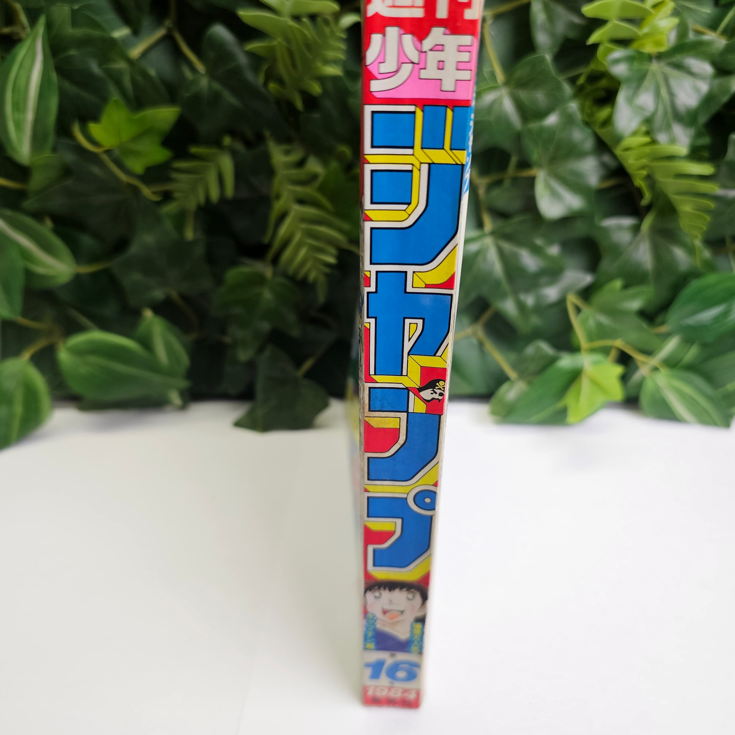 Weekly Shonen Jump n°16 (1984)