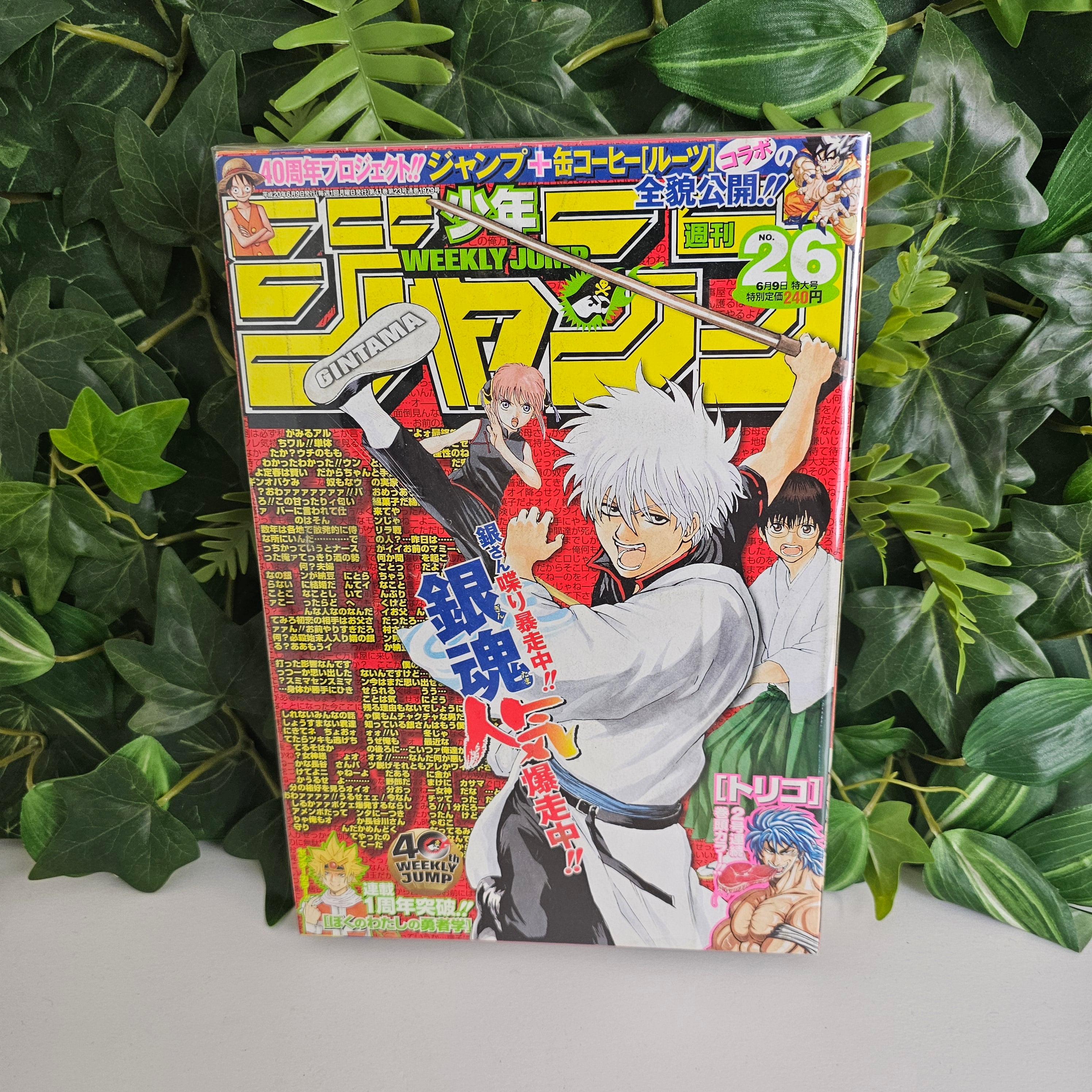Weekly Shonen Jump n°26 (2008) (Gintama)