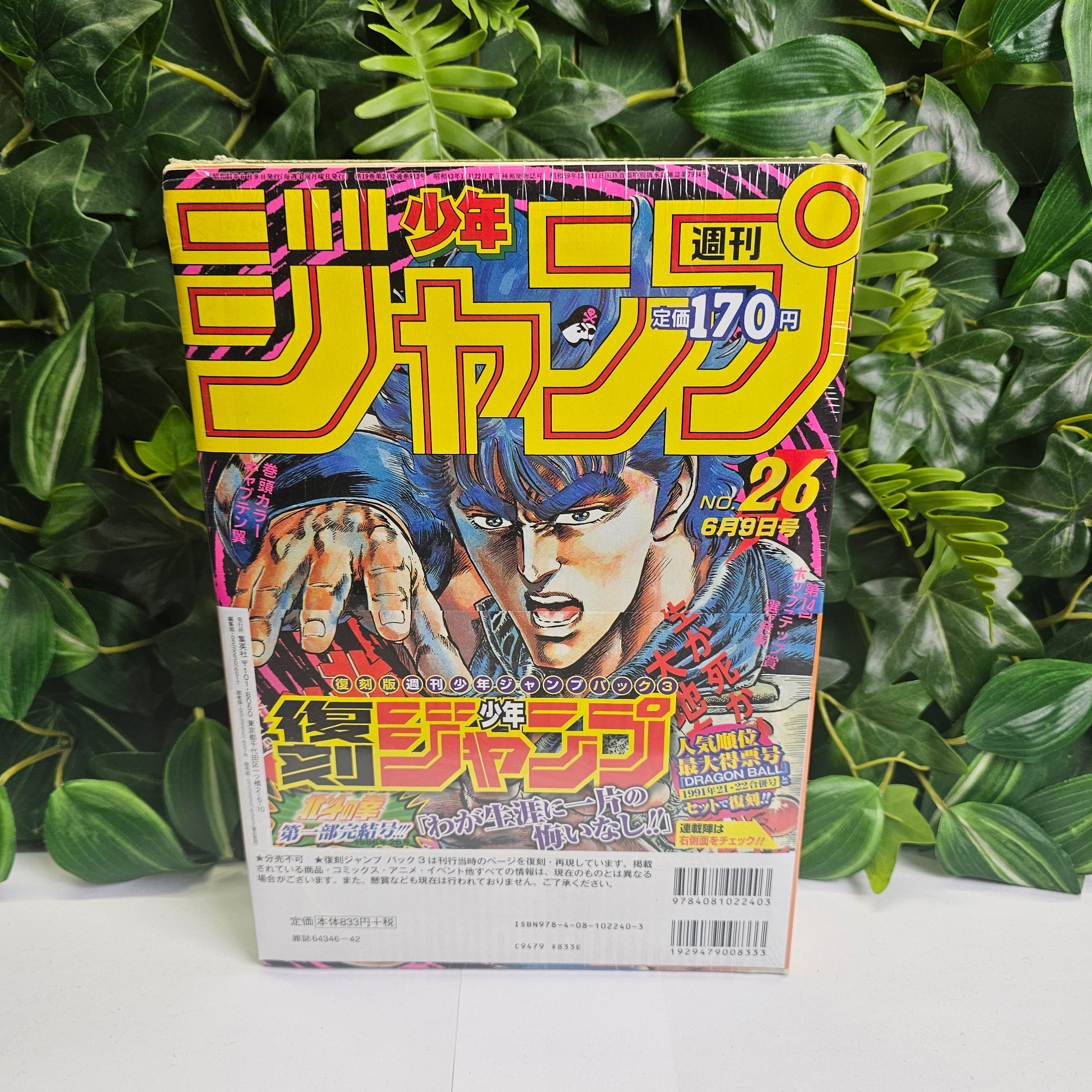 Pack reprint Weekly Shonen Jump n°21-22 (1991)/ n°26 (1986)