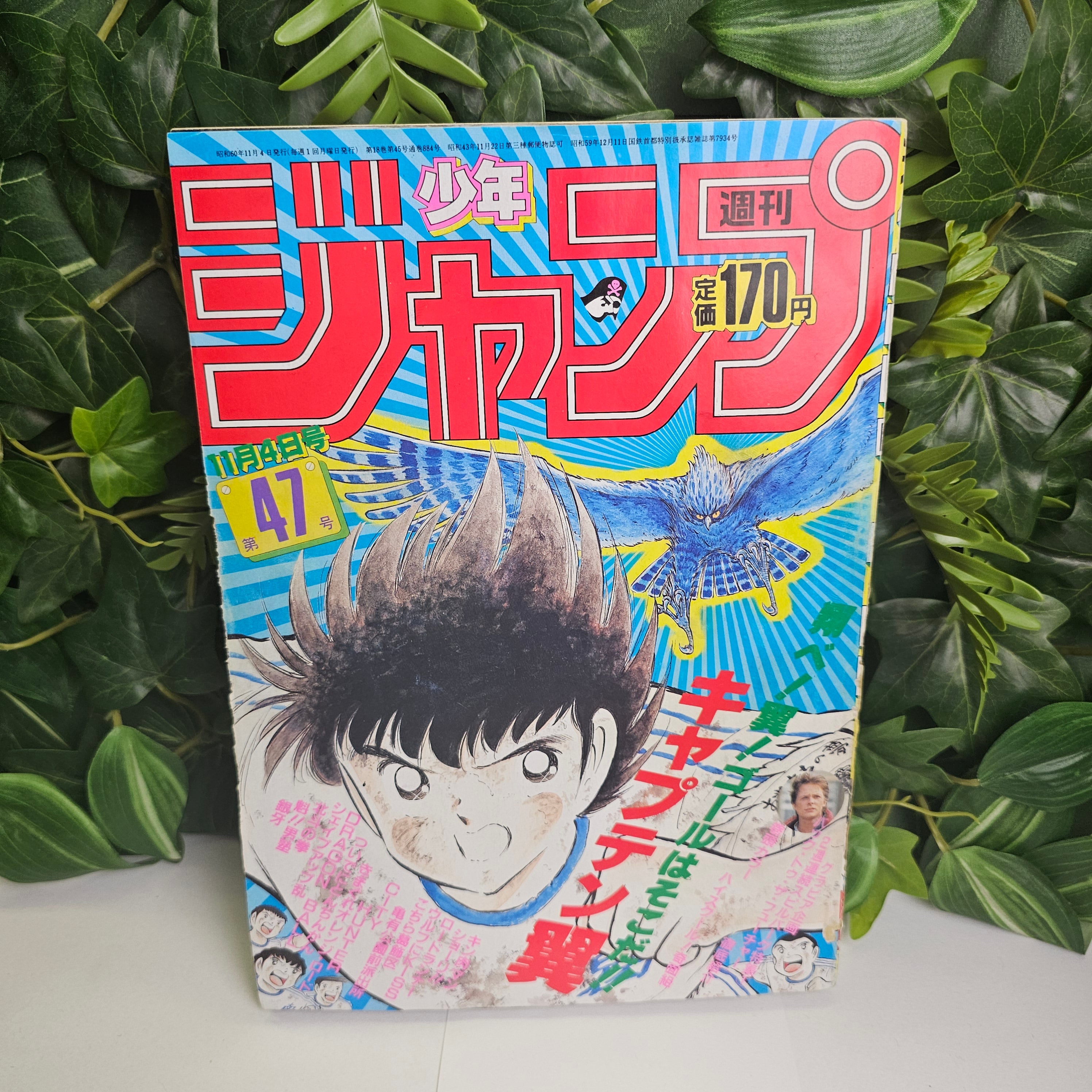 Weekly Shonen Jump n°47 (1985) (Captain Tsubasa)