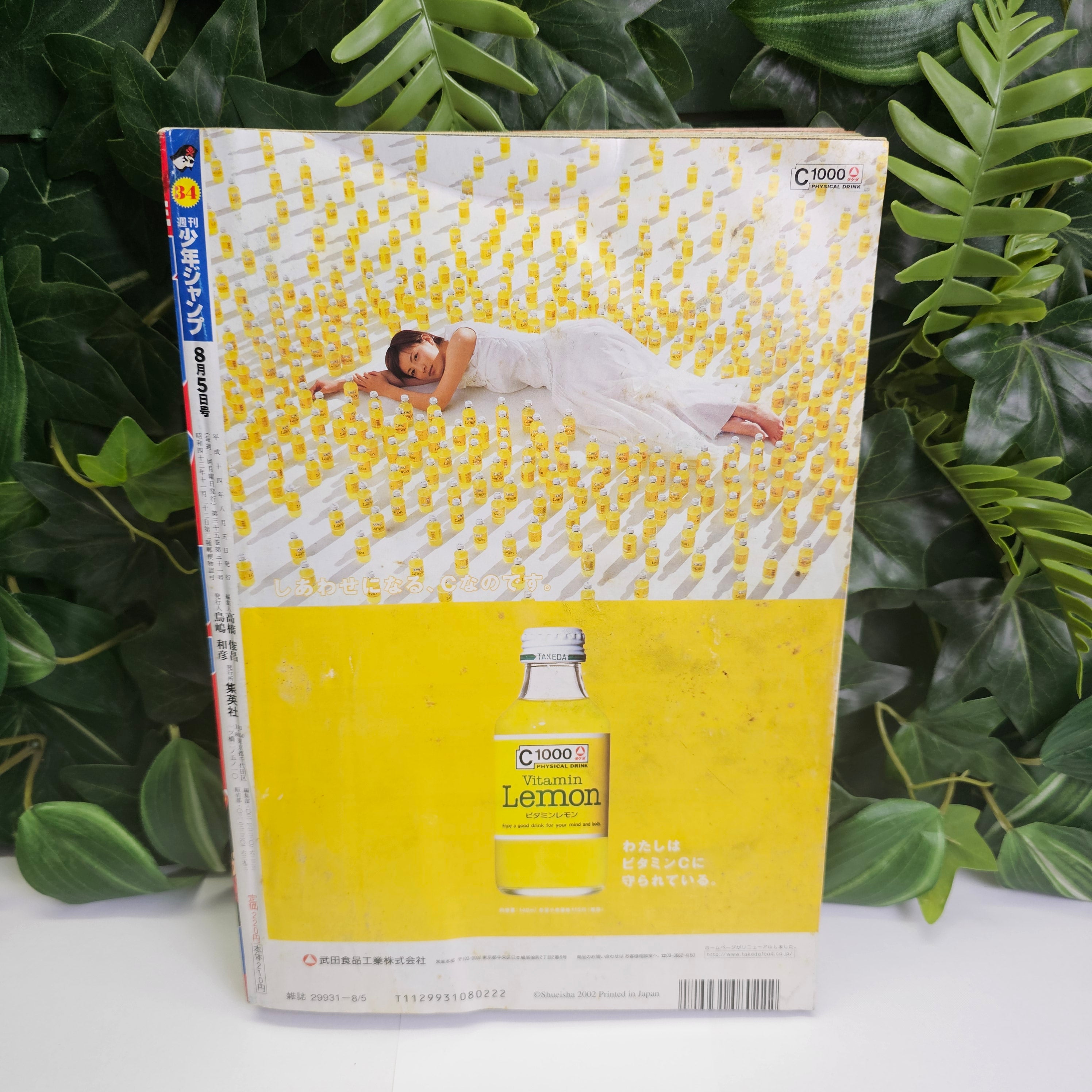 Weekly Shonen Jump n°34 (2002) Premier Chapitre Eyeshield 21