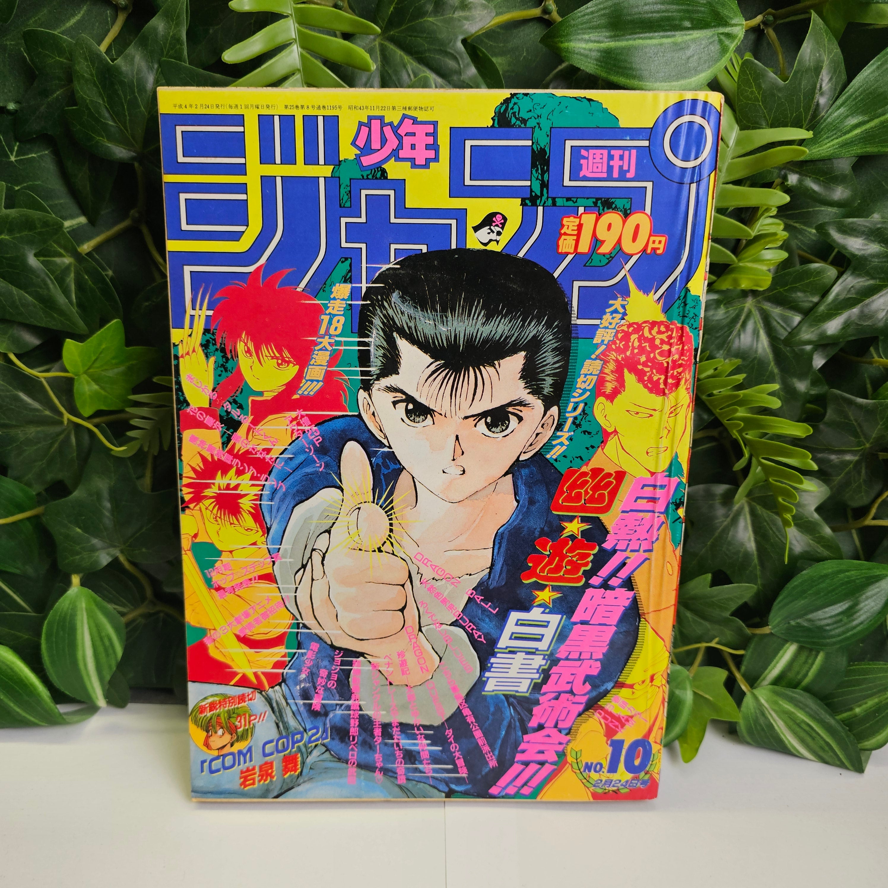 Weekly Shonen Jump n°10 (1992) (Yu Yu Hakusho)