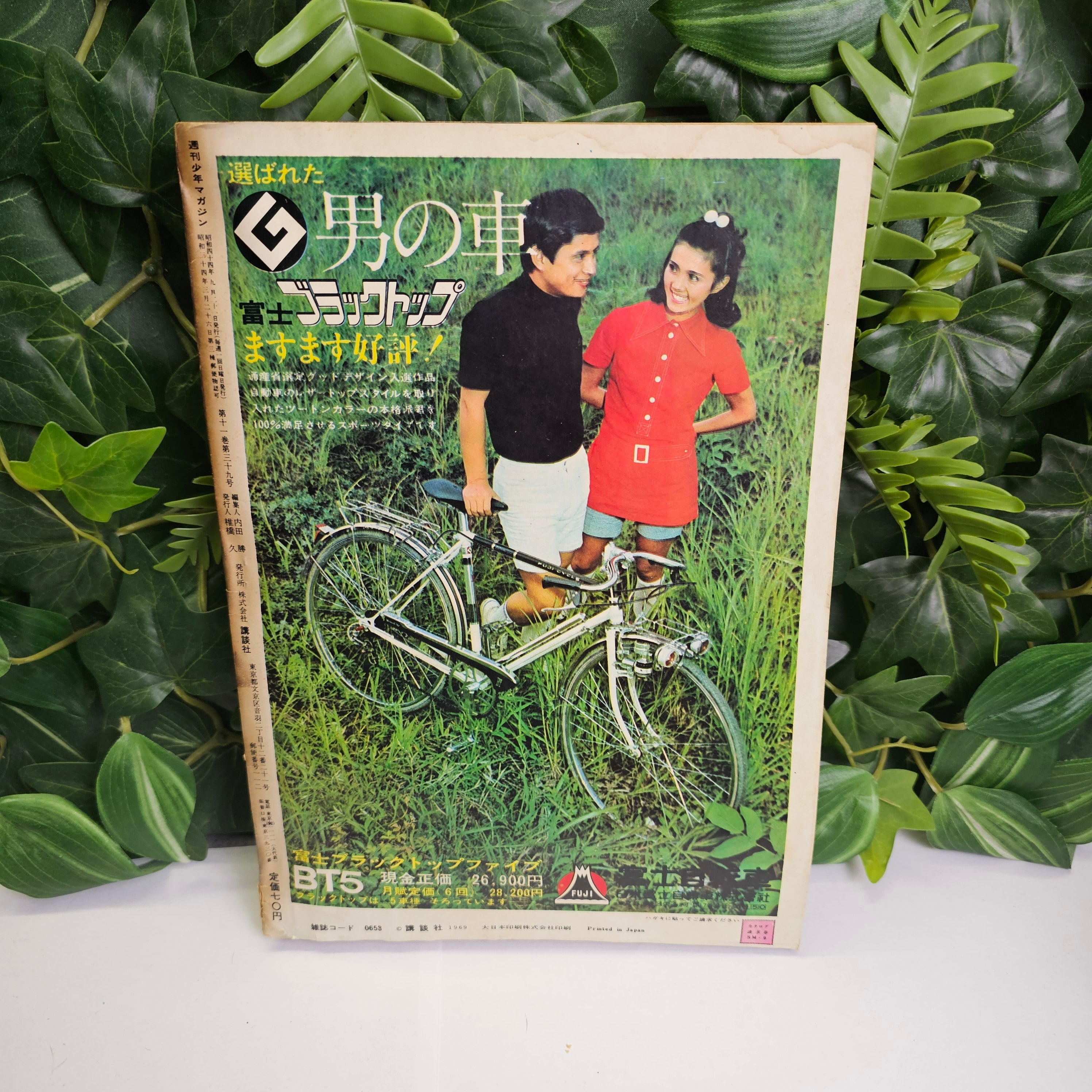 Weekly Shonen Magazine n°39 (1969) (Ashita No Joe)