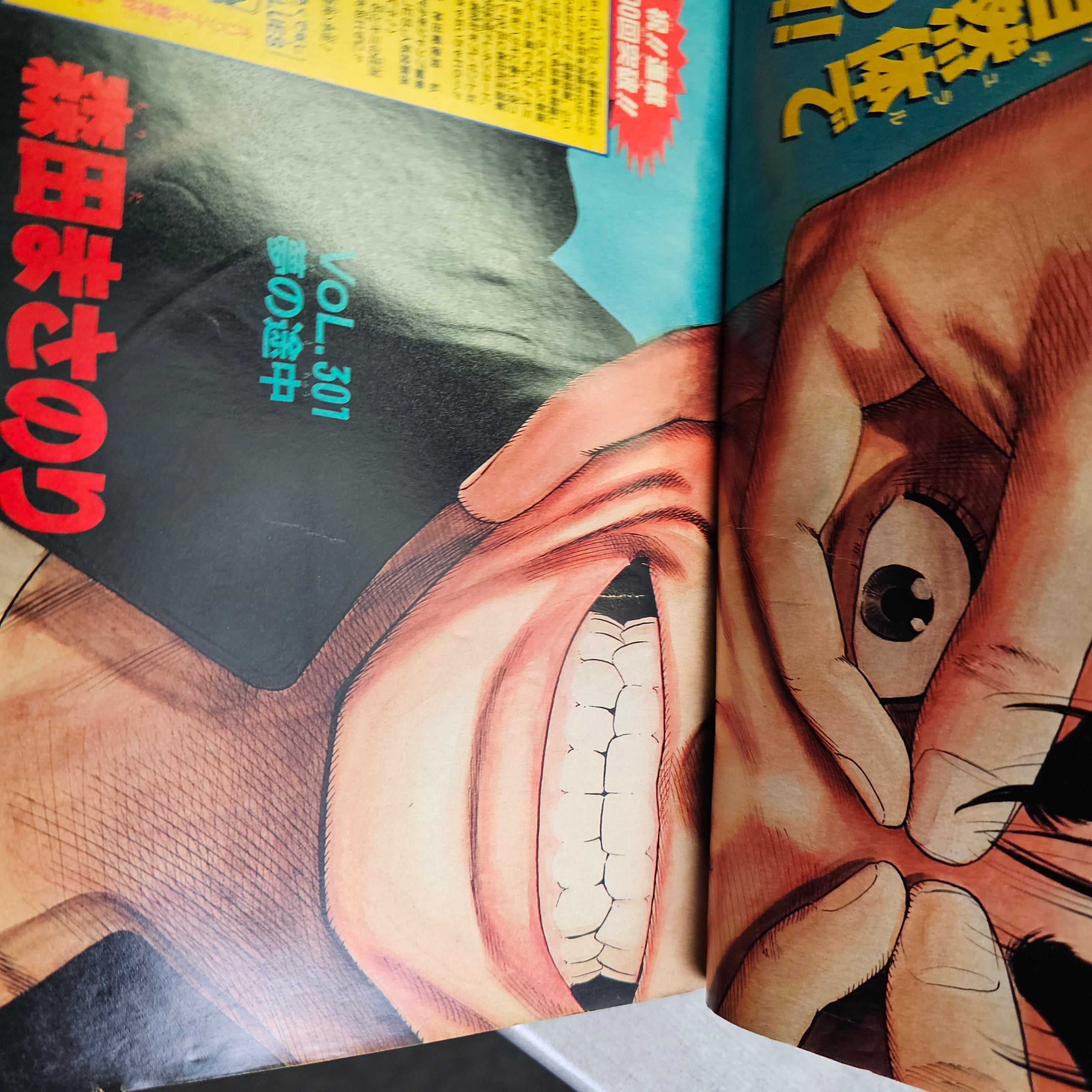 Weekly Shonen Jump n°34 (1994) (Rokudenashi Blues)