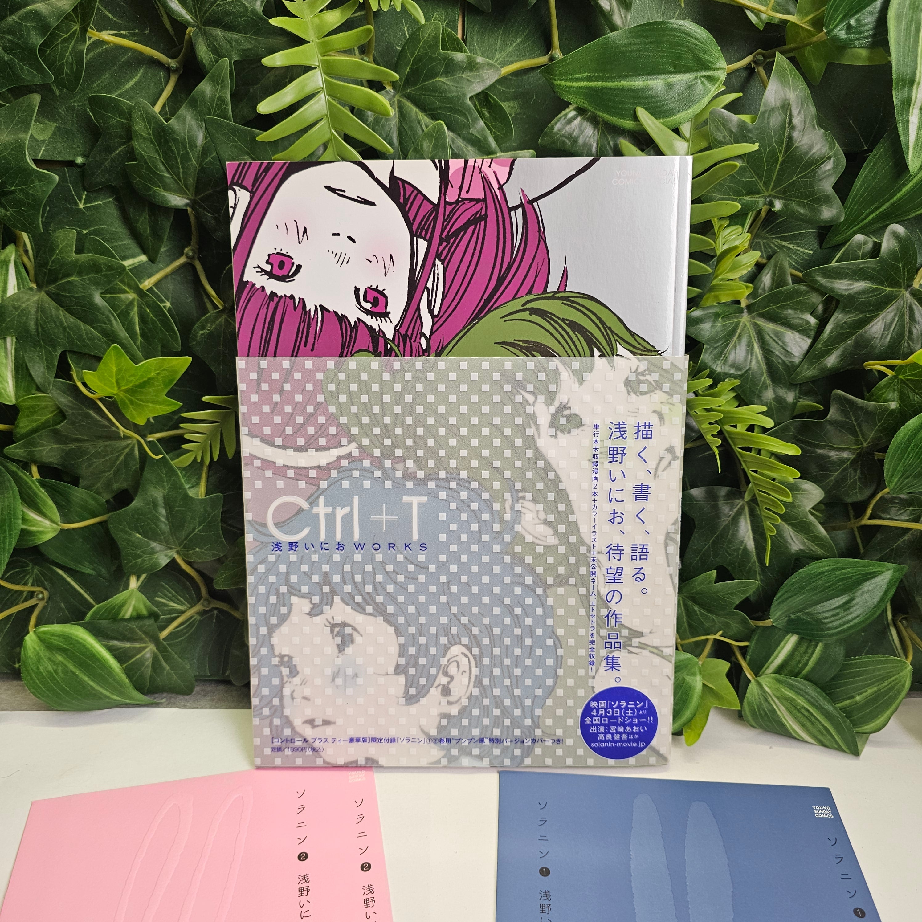 Artbook CTRL + - Inio Asano