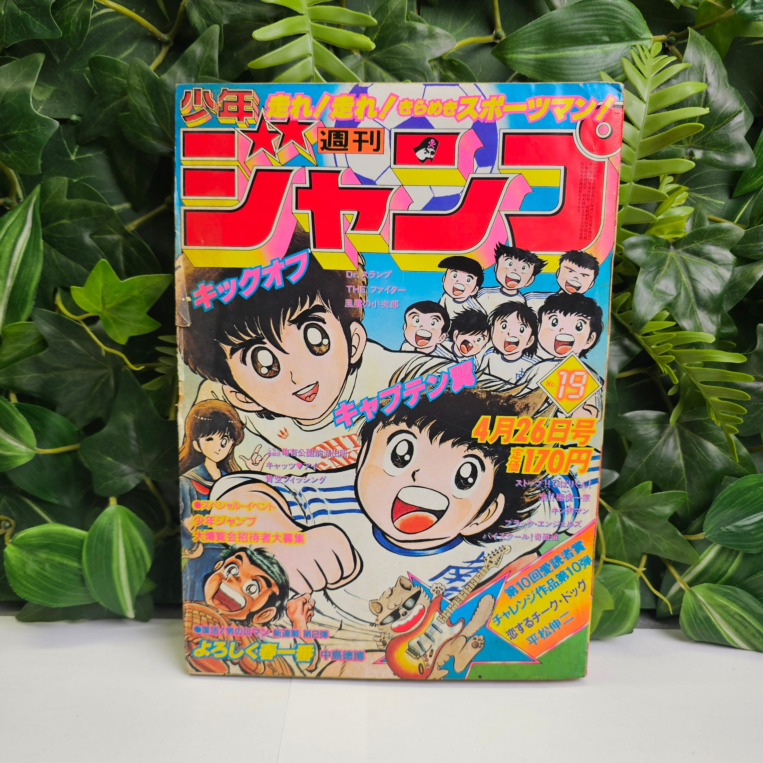 Weekly Shonen Jump n°19 (1982)