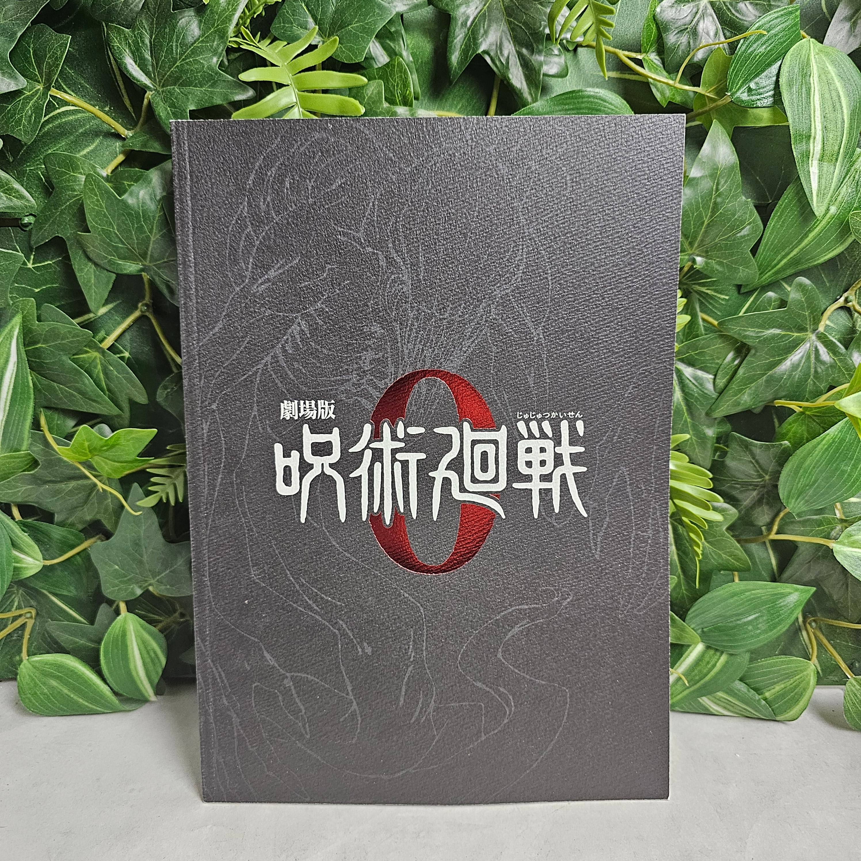 Jujutsu Kaisen 0 - Pamphlet deluxe edition