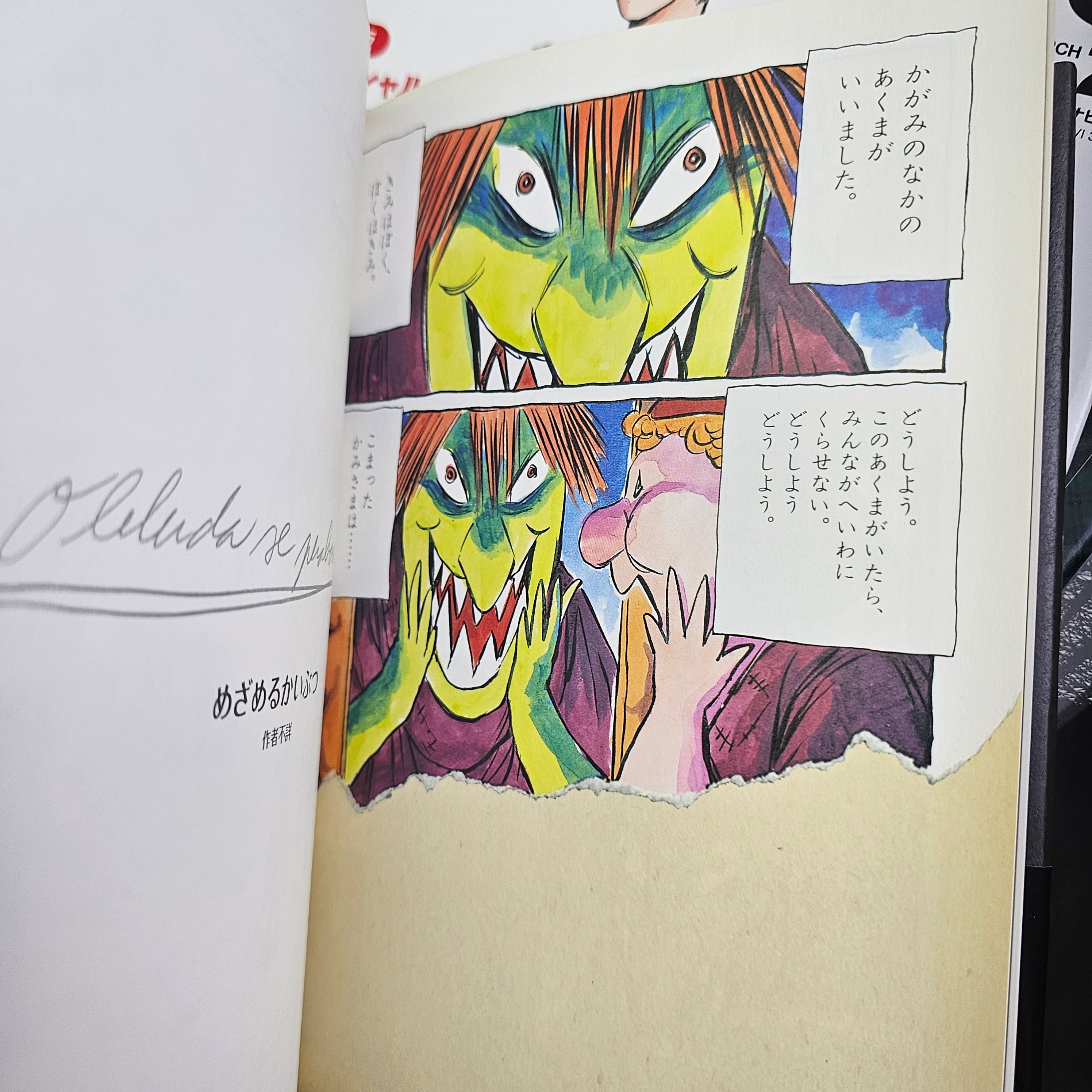 Monster - Obluda