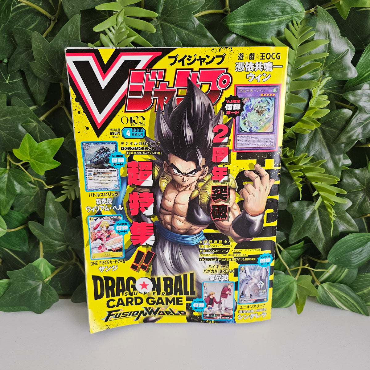 V Jump n°4 (2026) (Dragon Ball)