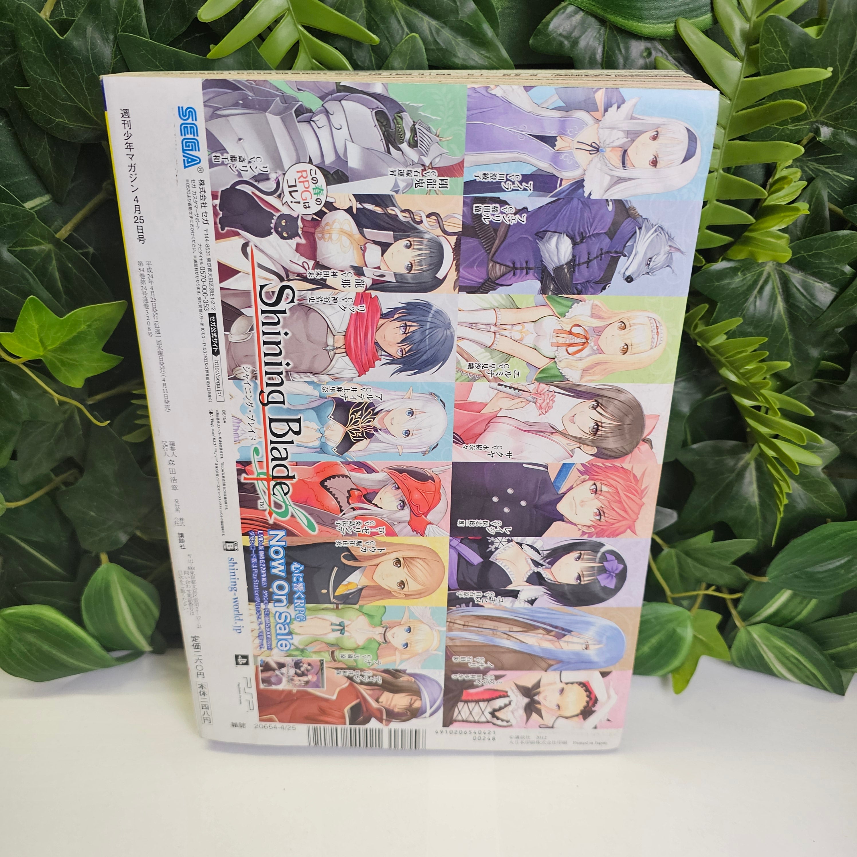 Weekly Shonen Magazine n°19 (2012) (Fairy Tail)