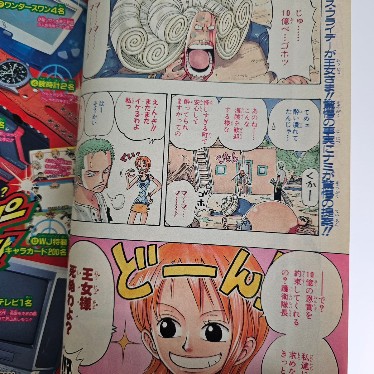Weekly Shonen Jump n°49 (1999) (One Piece)