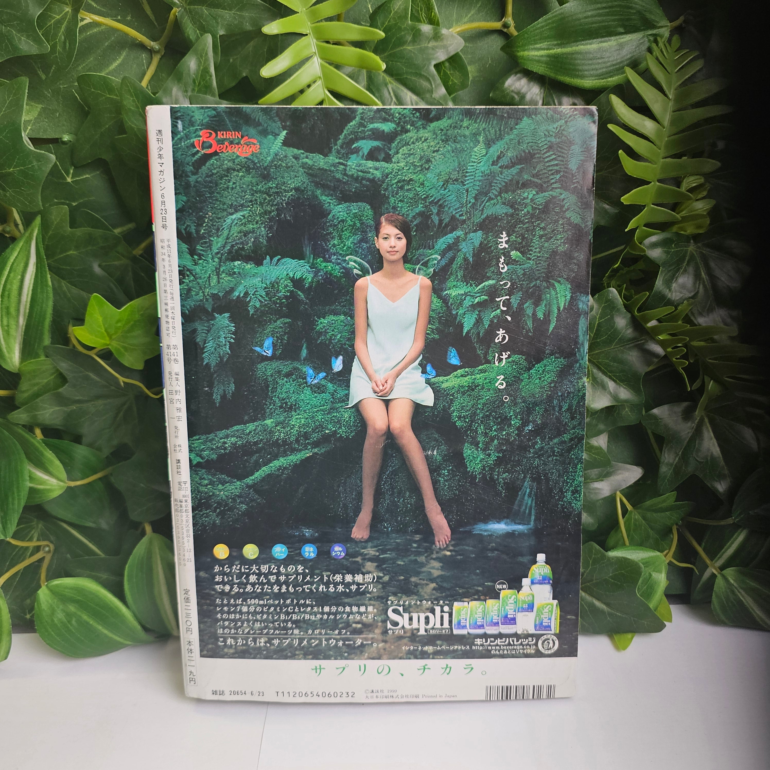 Weekly Shonen Magazine n°28 (1999)