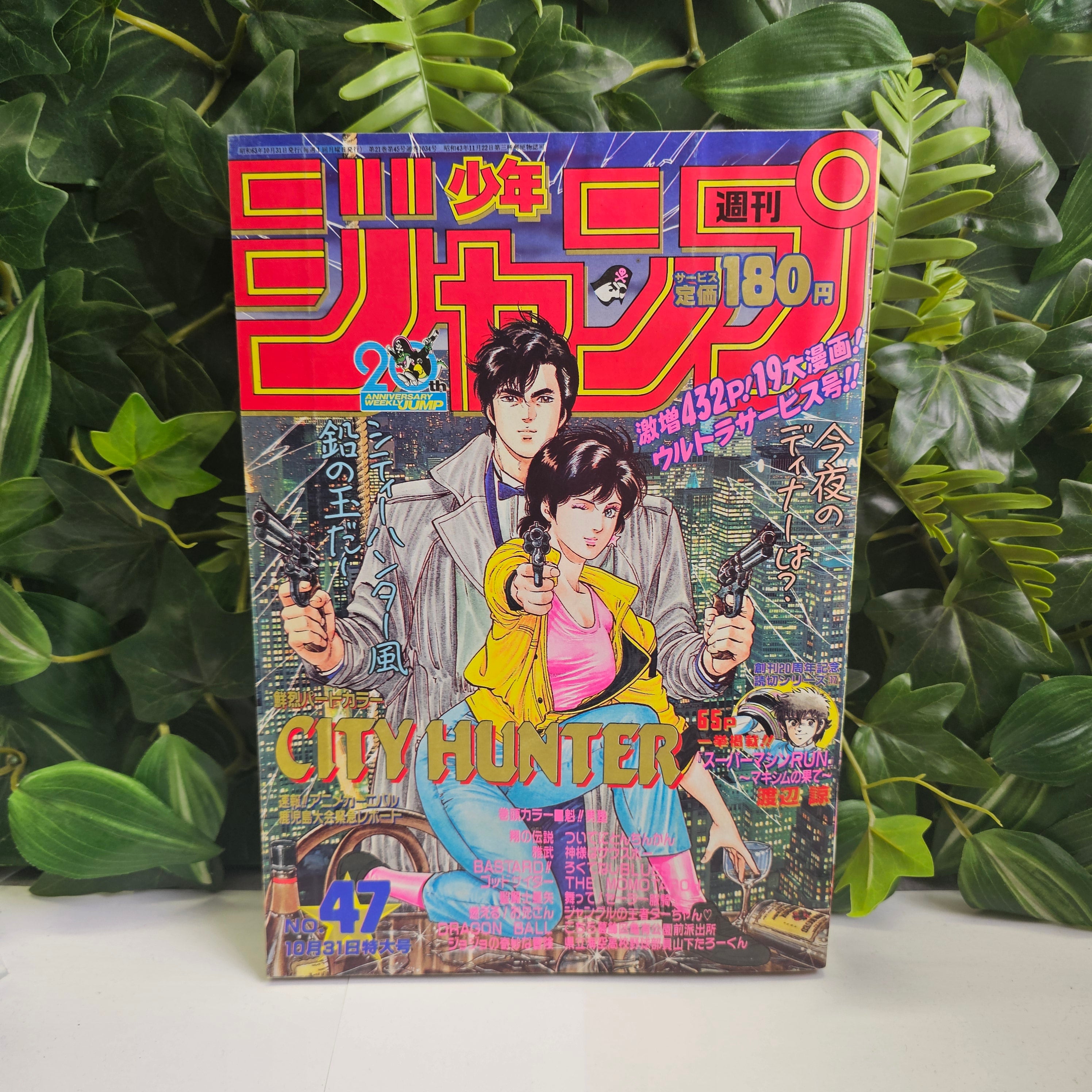 Weekly shonen jump n°47 (1988)