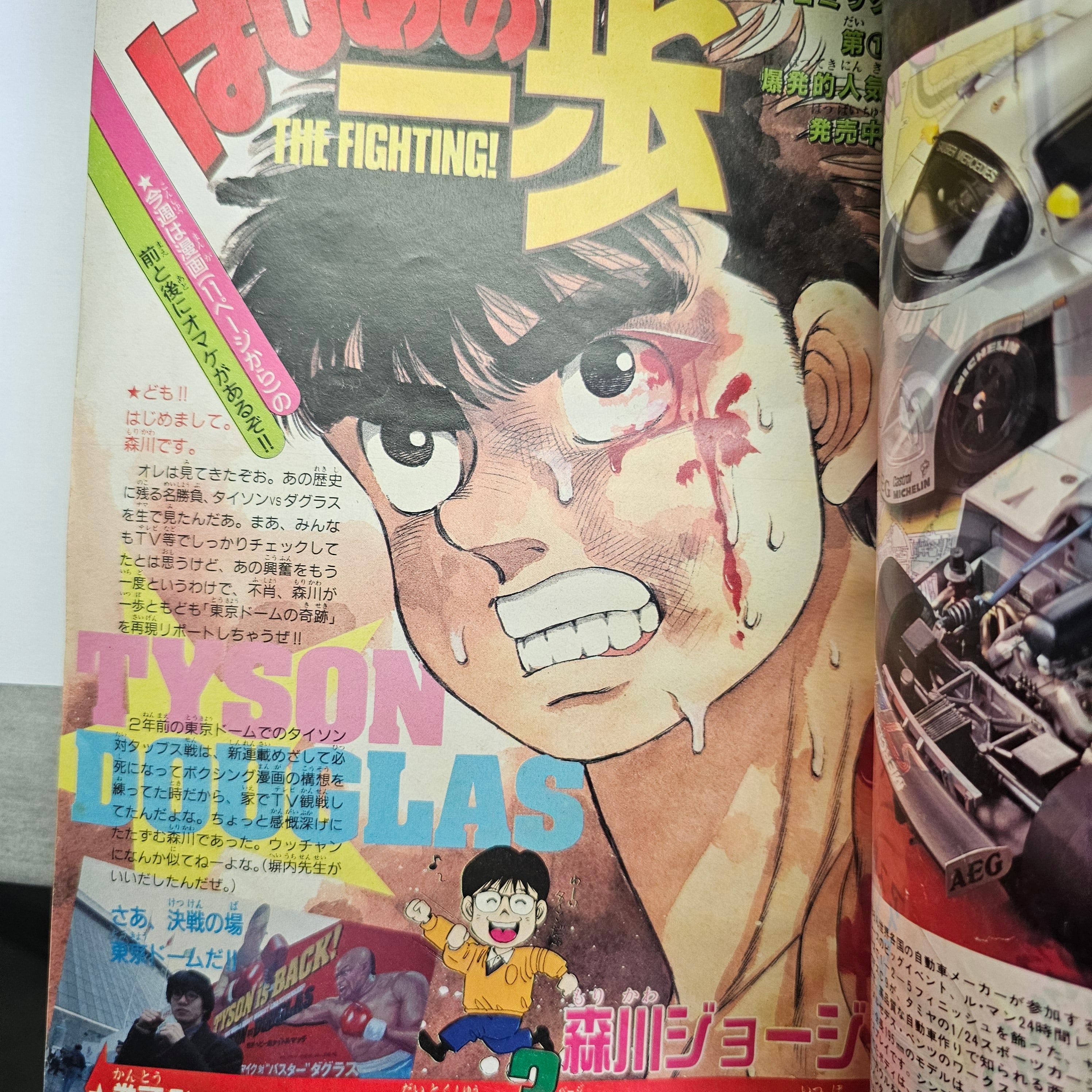 Weekly Shonen Magazine n°14 (1990)