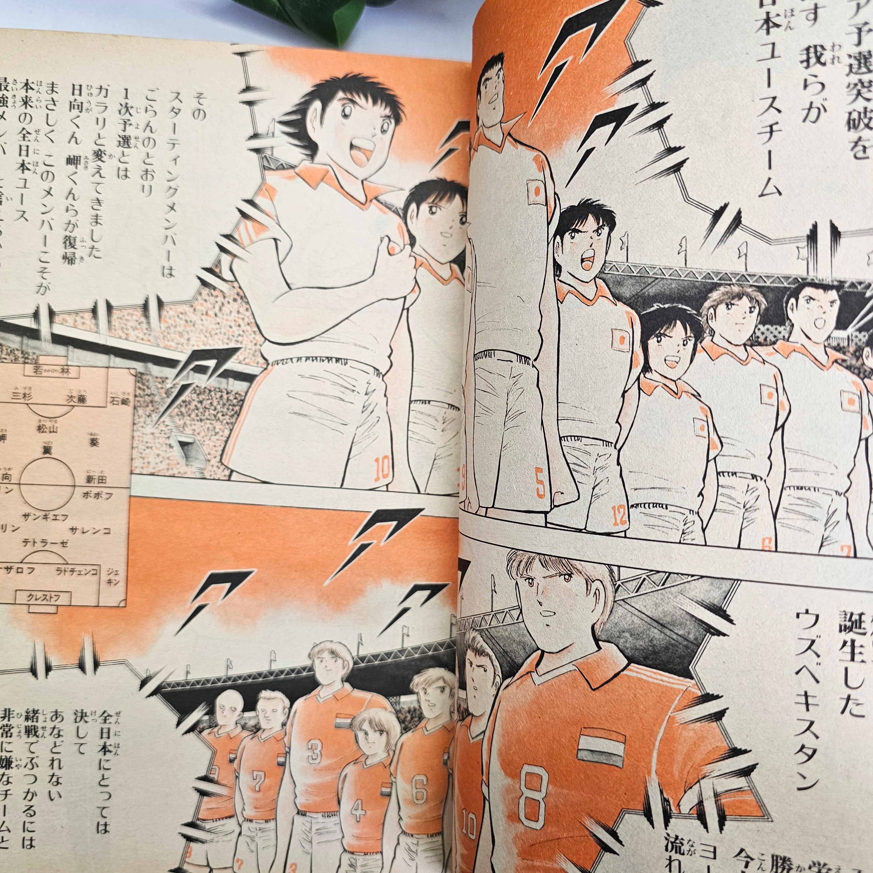 Weekly Shonen Jump n°35 (1995)