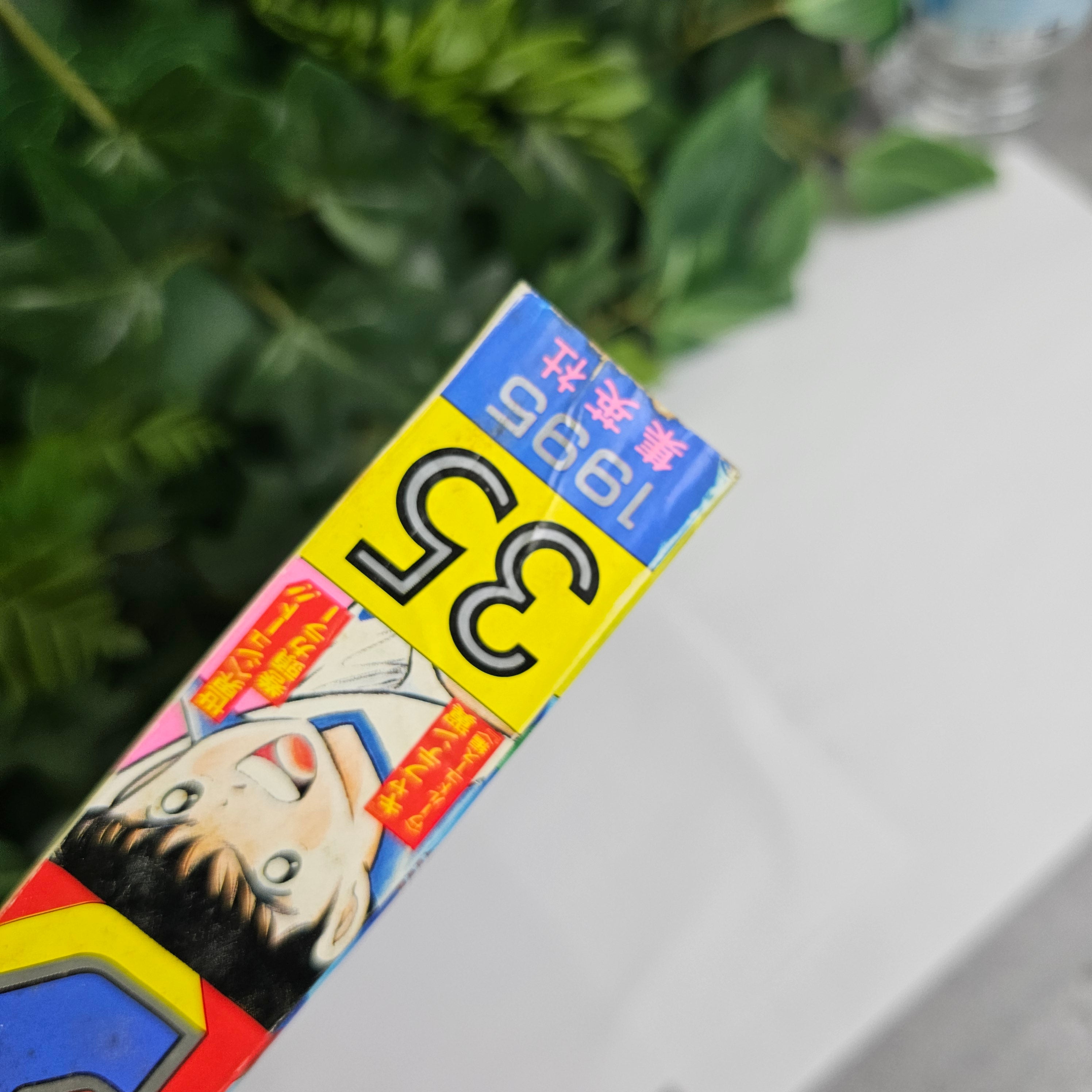 Weekly Shonen Jump n°35 (1995) (Captain Tsubasa)