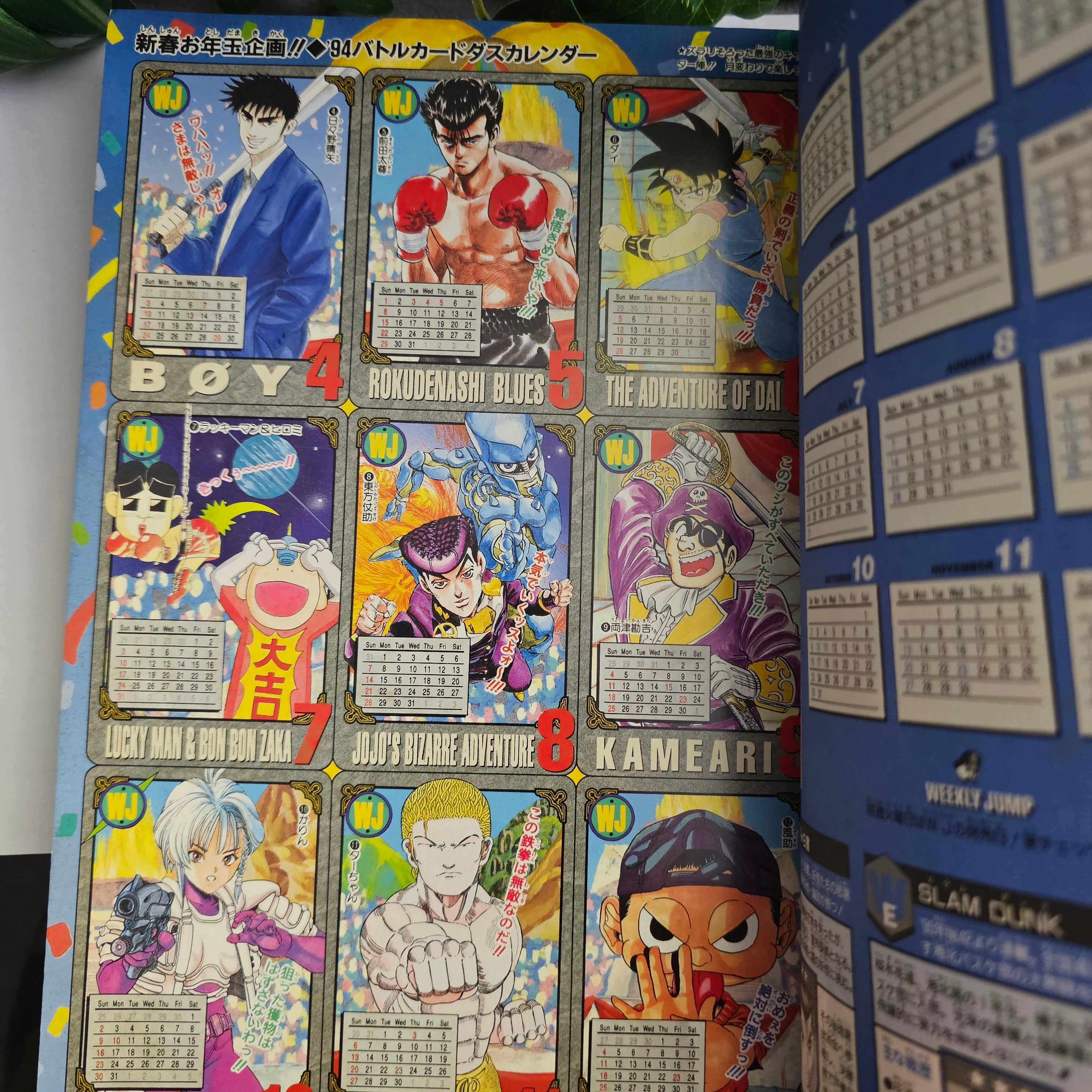 Weekly Shonen Jump n°3-4 (1994) pages Dragon Ball