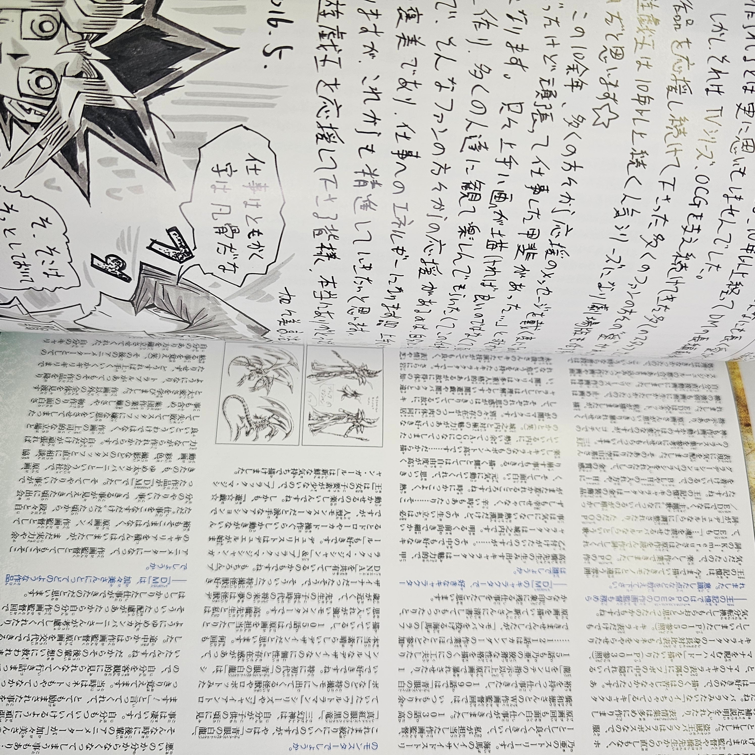 Yu-Gi-Oh! Duel Monsters - Anime Complete Guide: Millennium Memory