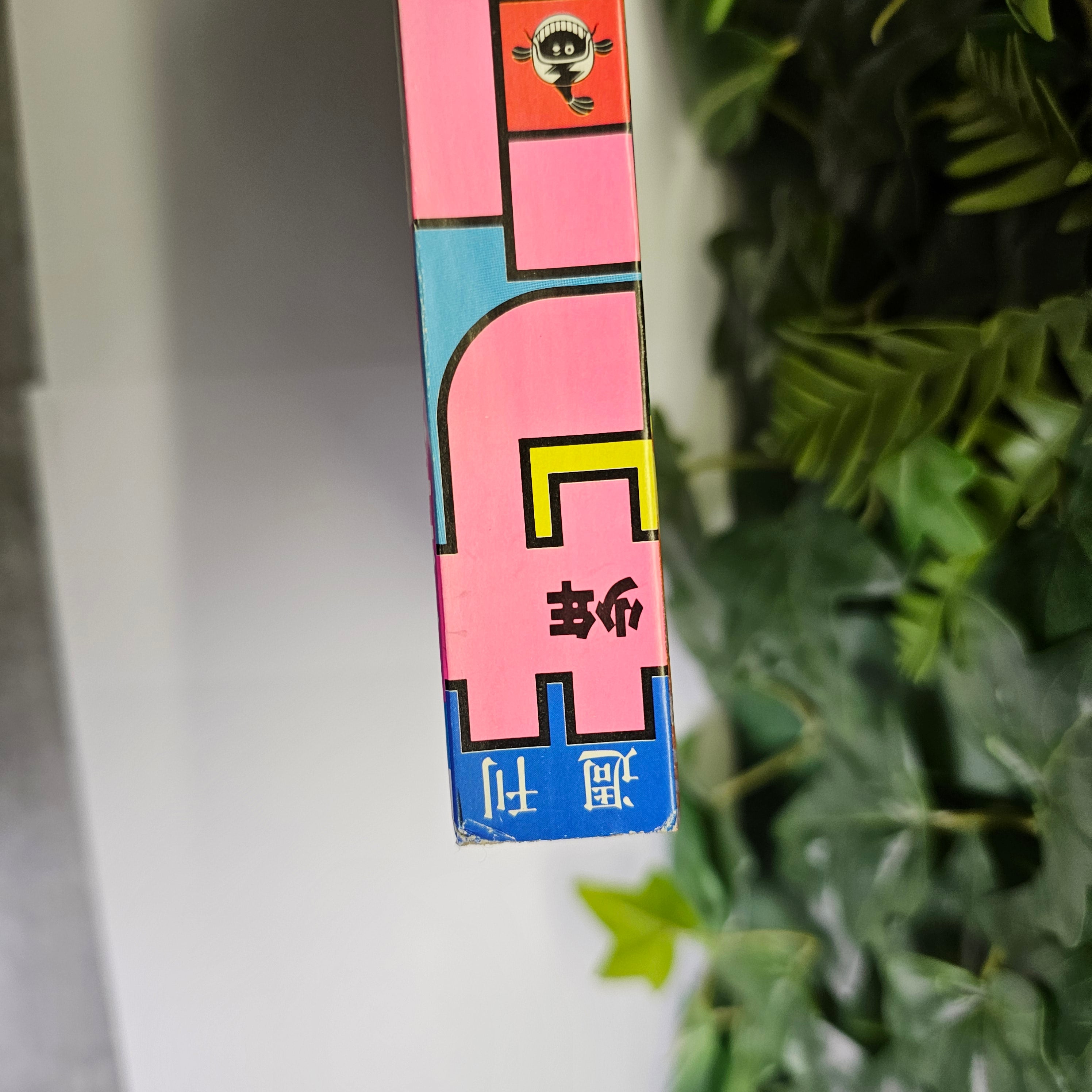 Weekly Shonen Sunday n°9 (1989)