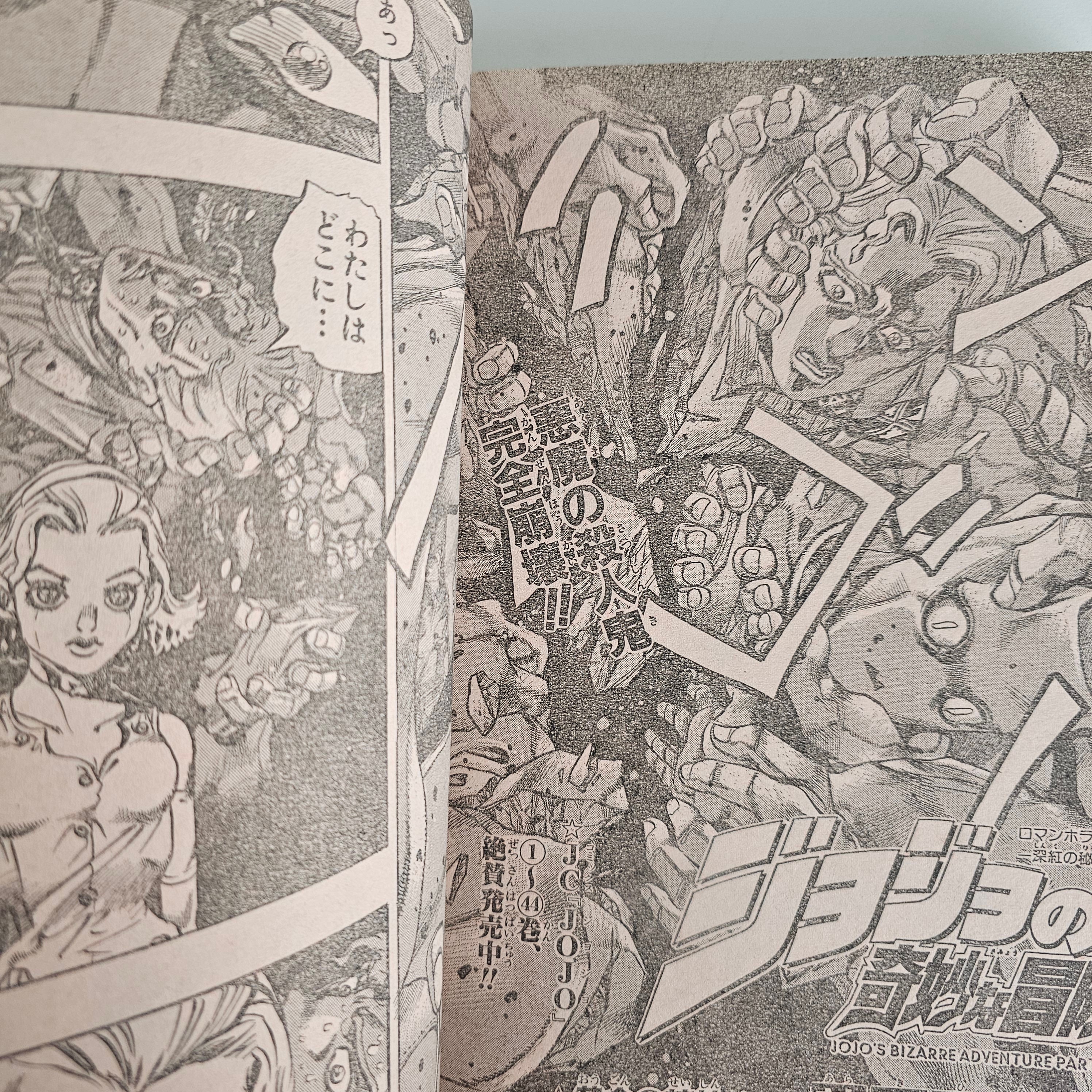 Weekly Shonen Jump n°51 (1995) (JoJo part.4 dernier chapitre)