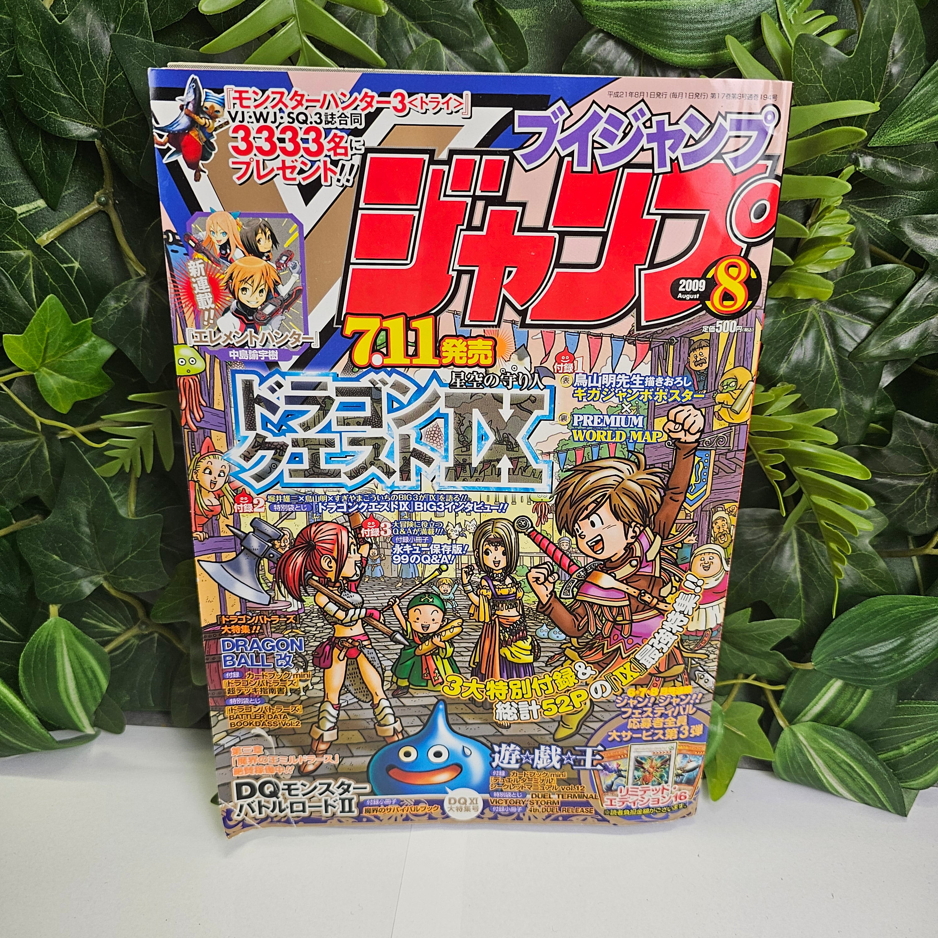 V Jump n°8 (2009) (Dragon Quest)