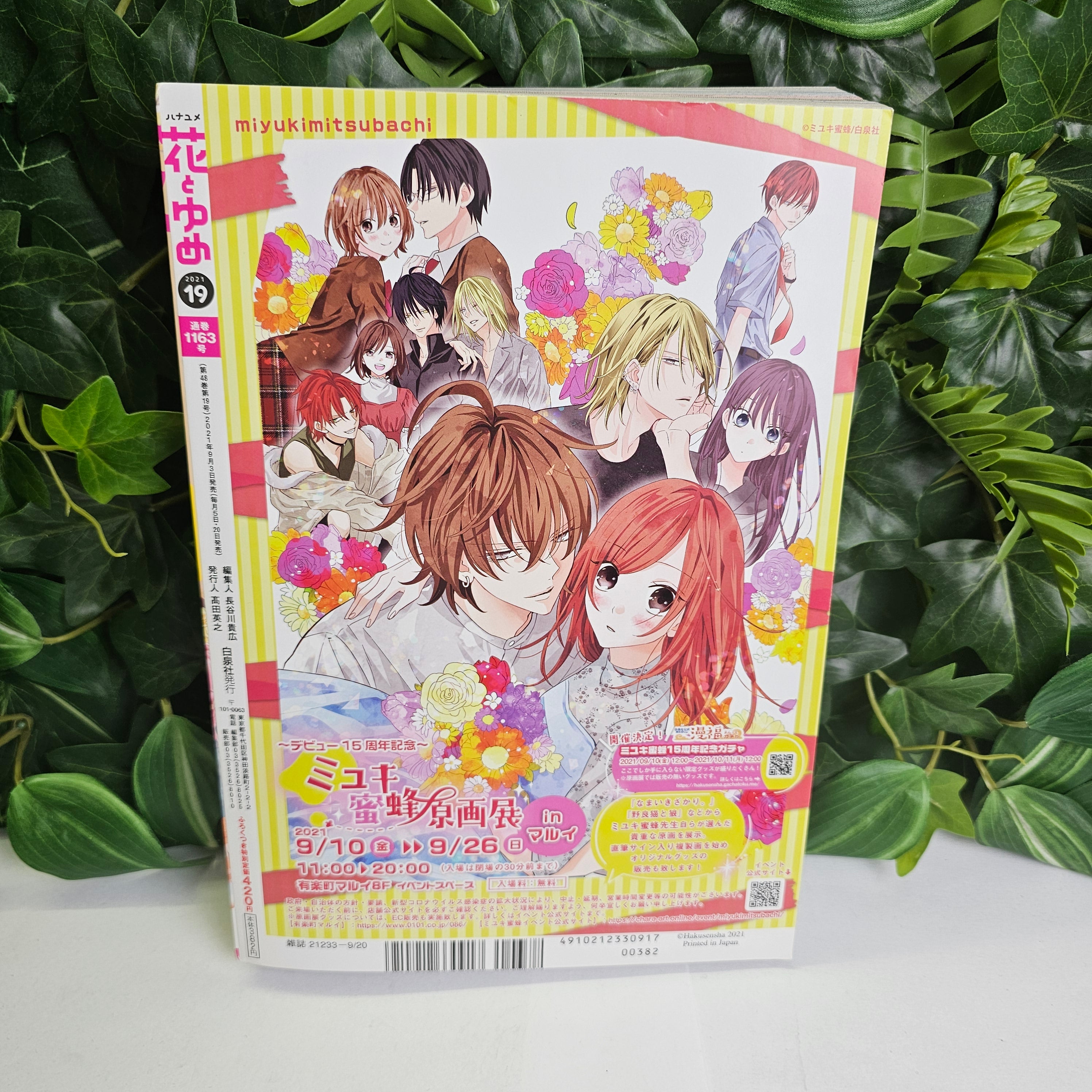 Hana to Yume n°19 (2021) (Akatsuki no Yona)