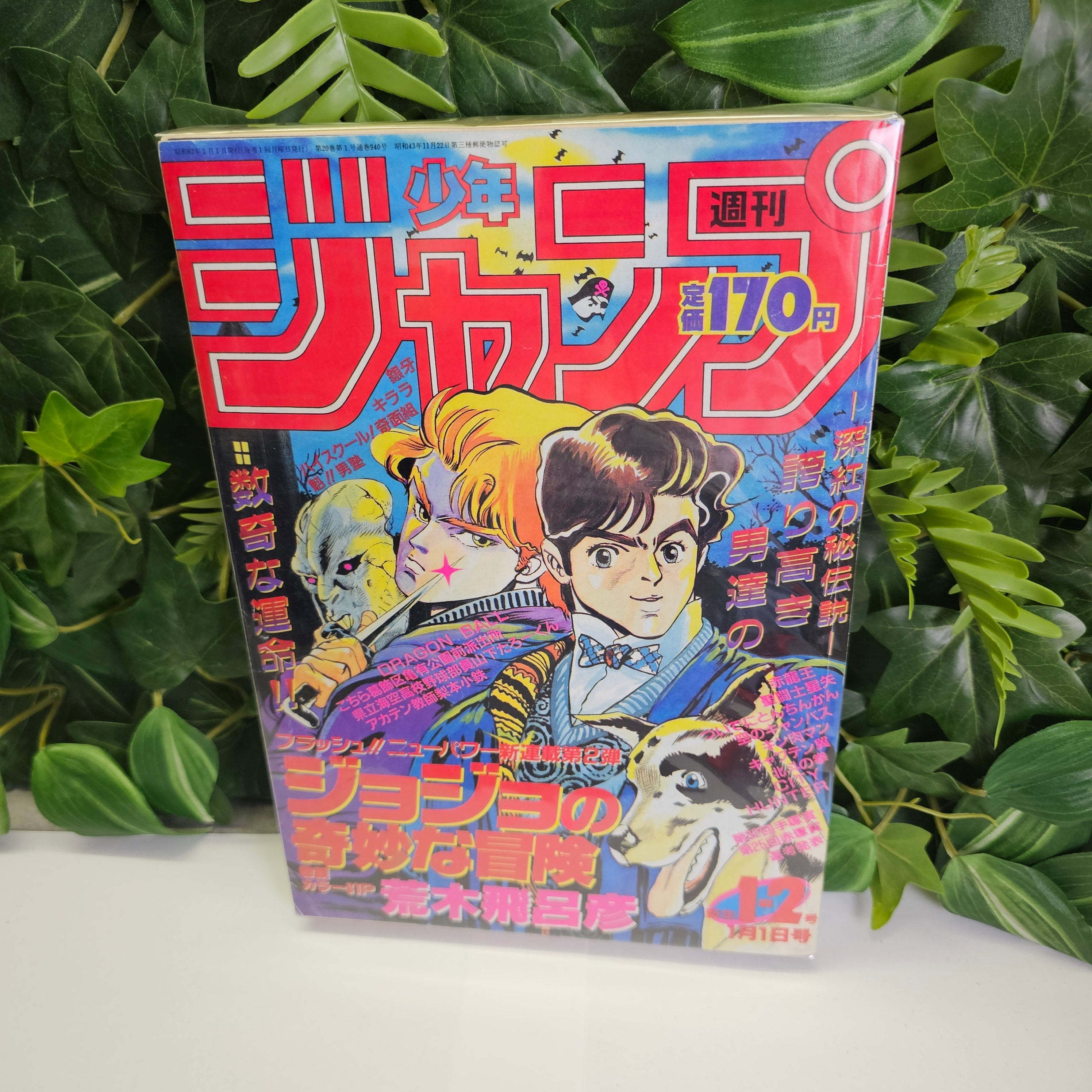 Weekly Shonen Jump n°1-2 (1987) (JoJo) (Premier Chapitre (REPRINT)
