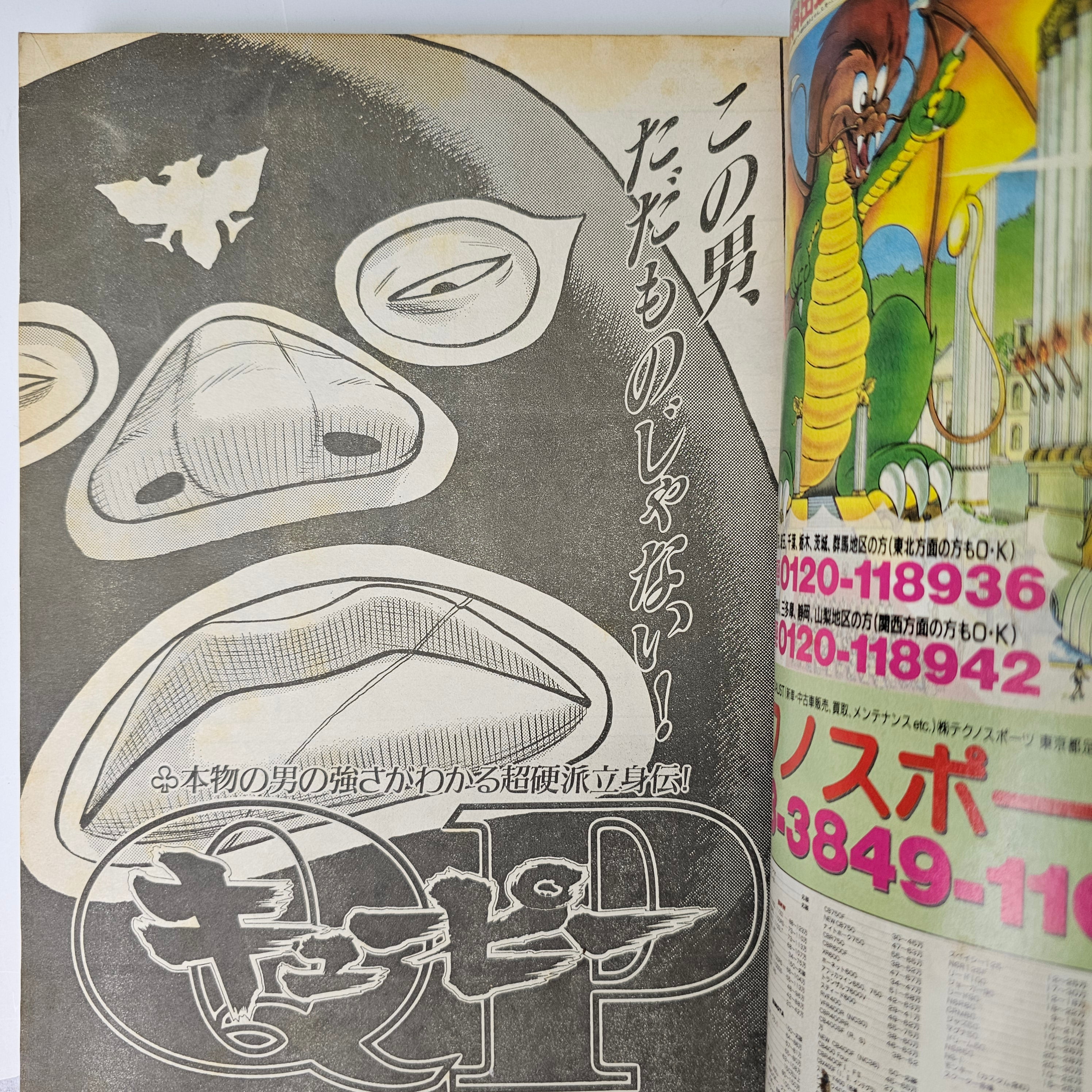 Young King n°19 (1998)
