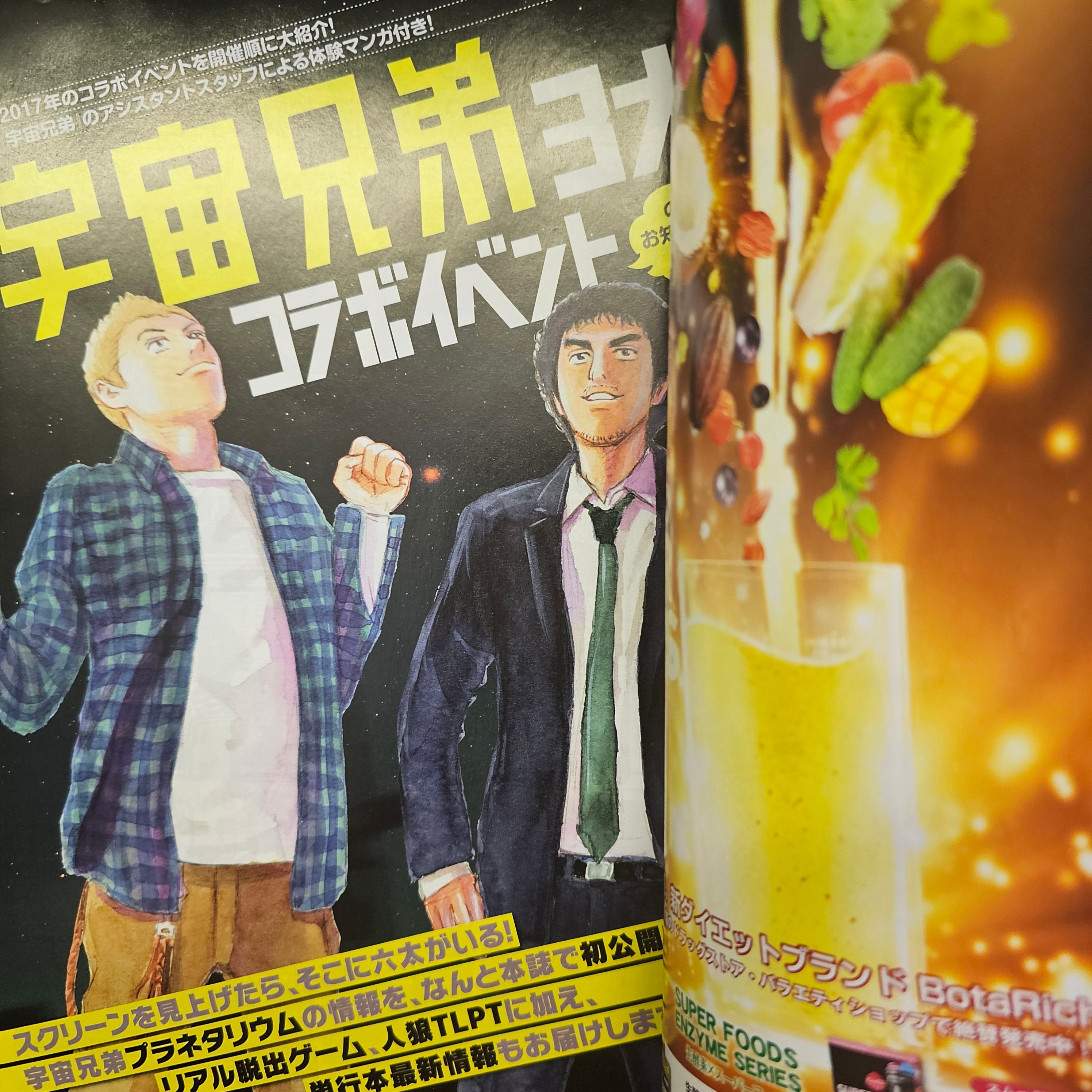 Weekly Morning Magazine n°22-23 (2017)