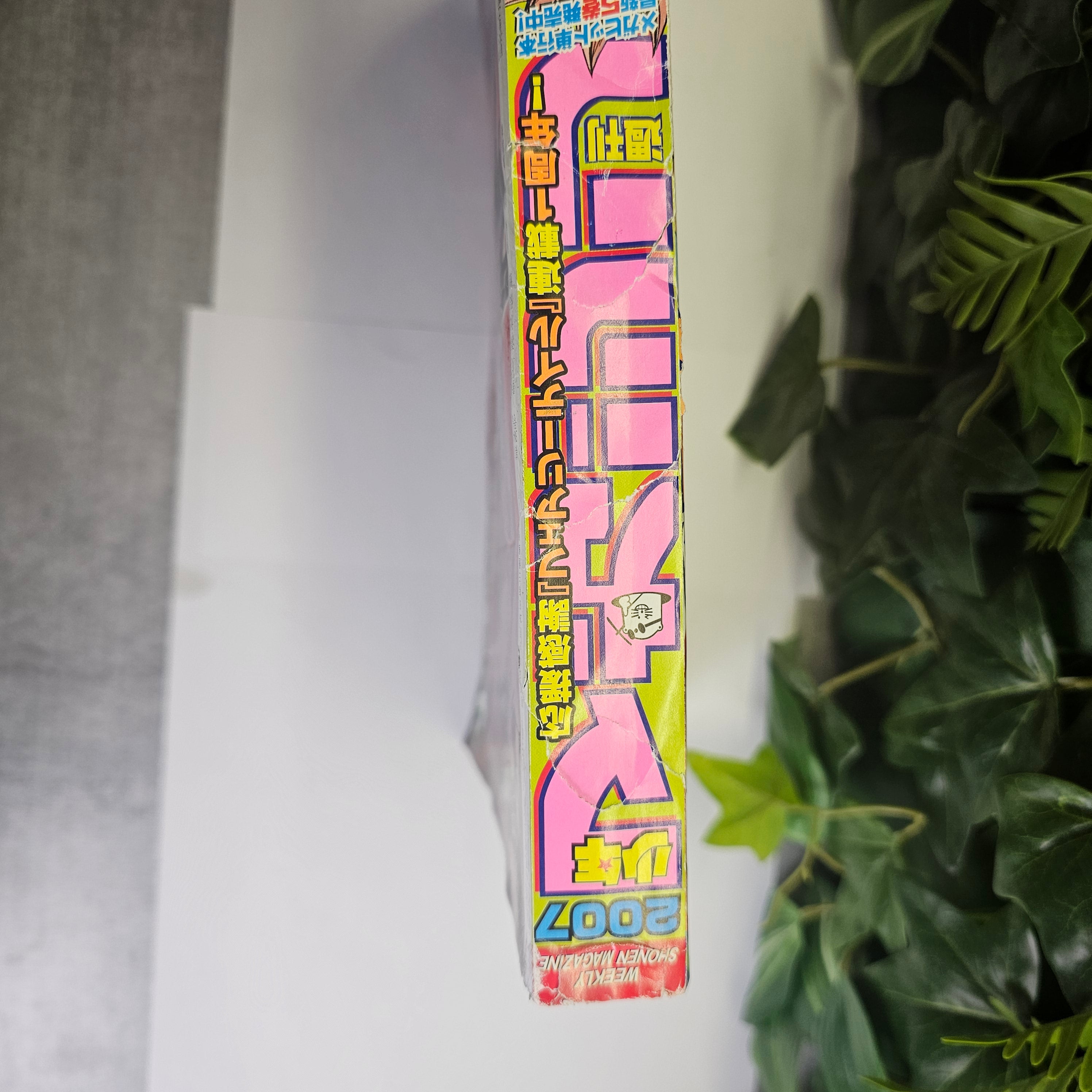 Weekly Shonen Magazine n°33 (2007)