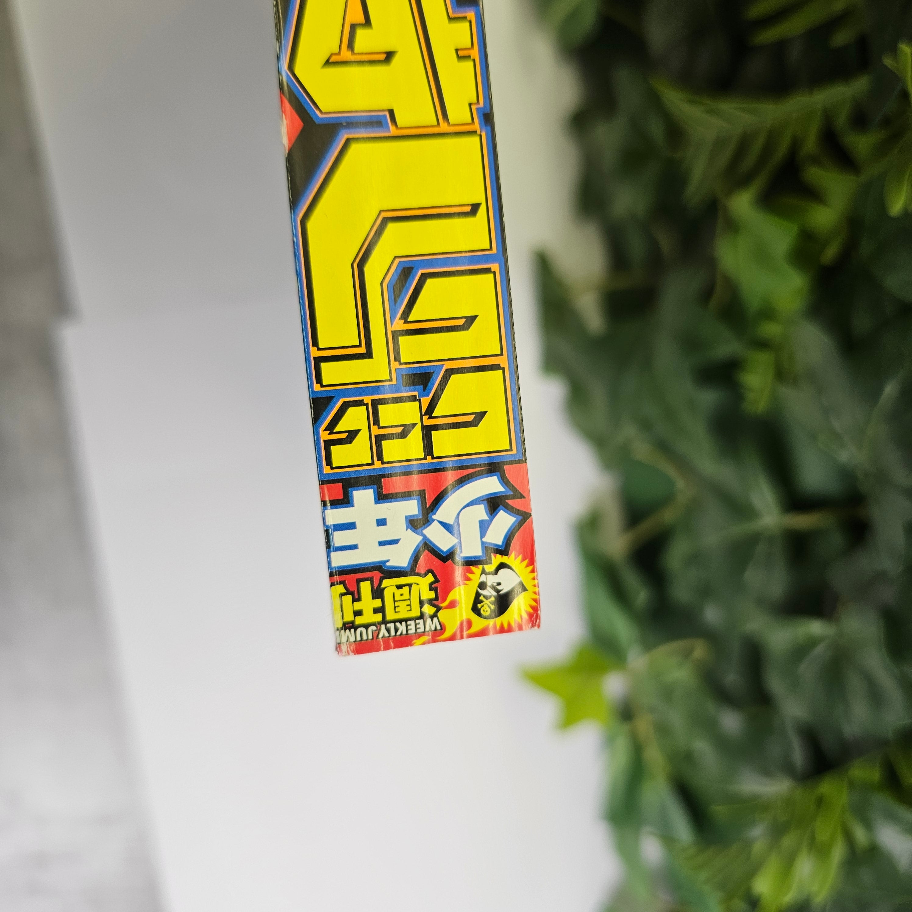 Weekly Shonen Jump n°6-7 (2020)