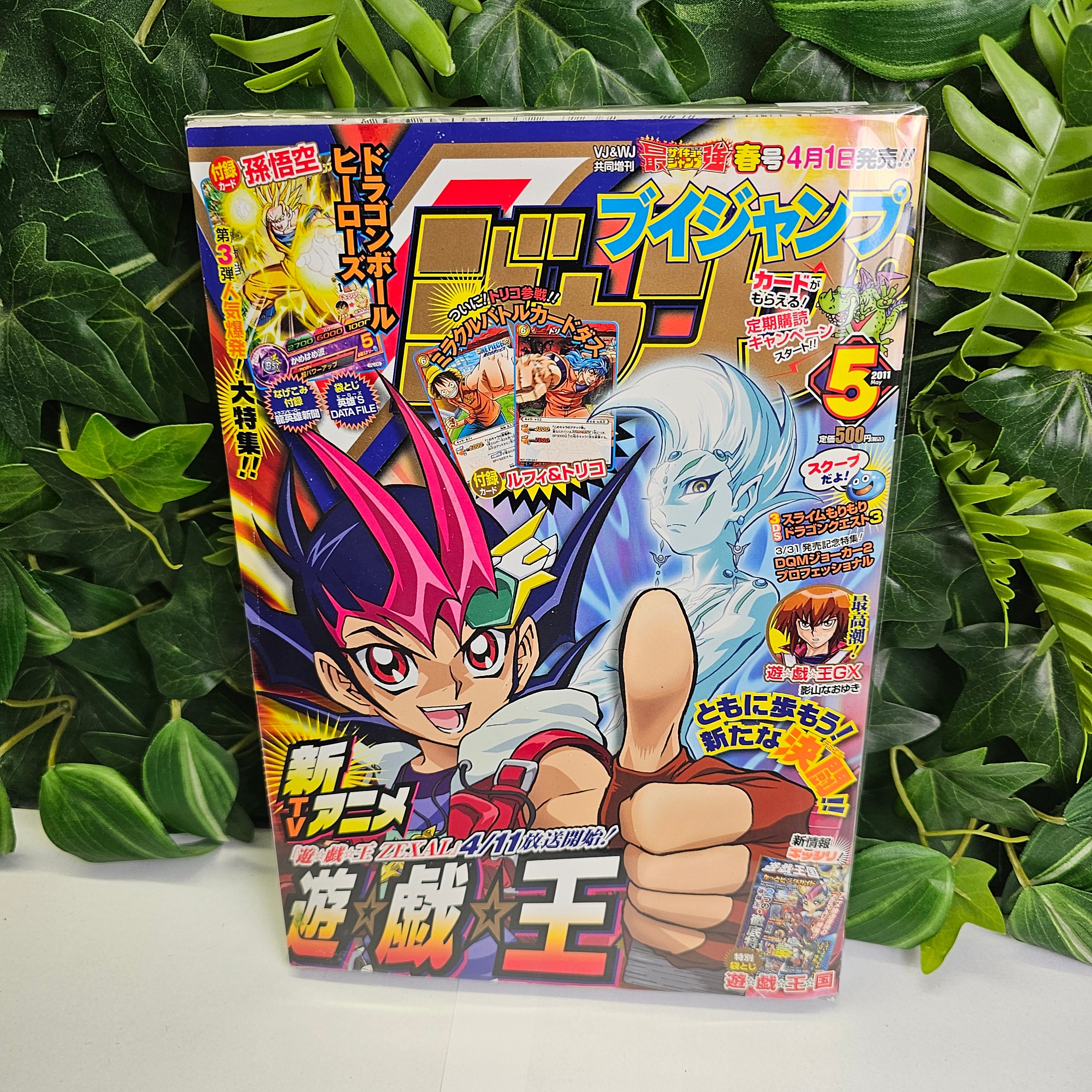 V Jump n°5 (2011) (Yu-Gi-Oh!)