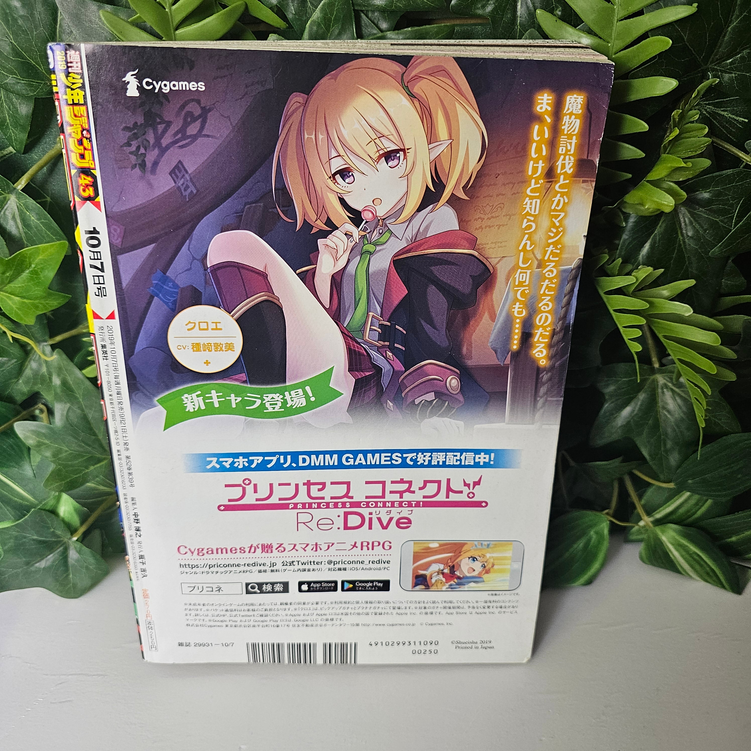 Weekly Shonen Jump n°43 (2019) (Demon Slayer)