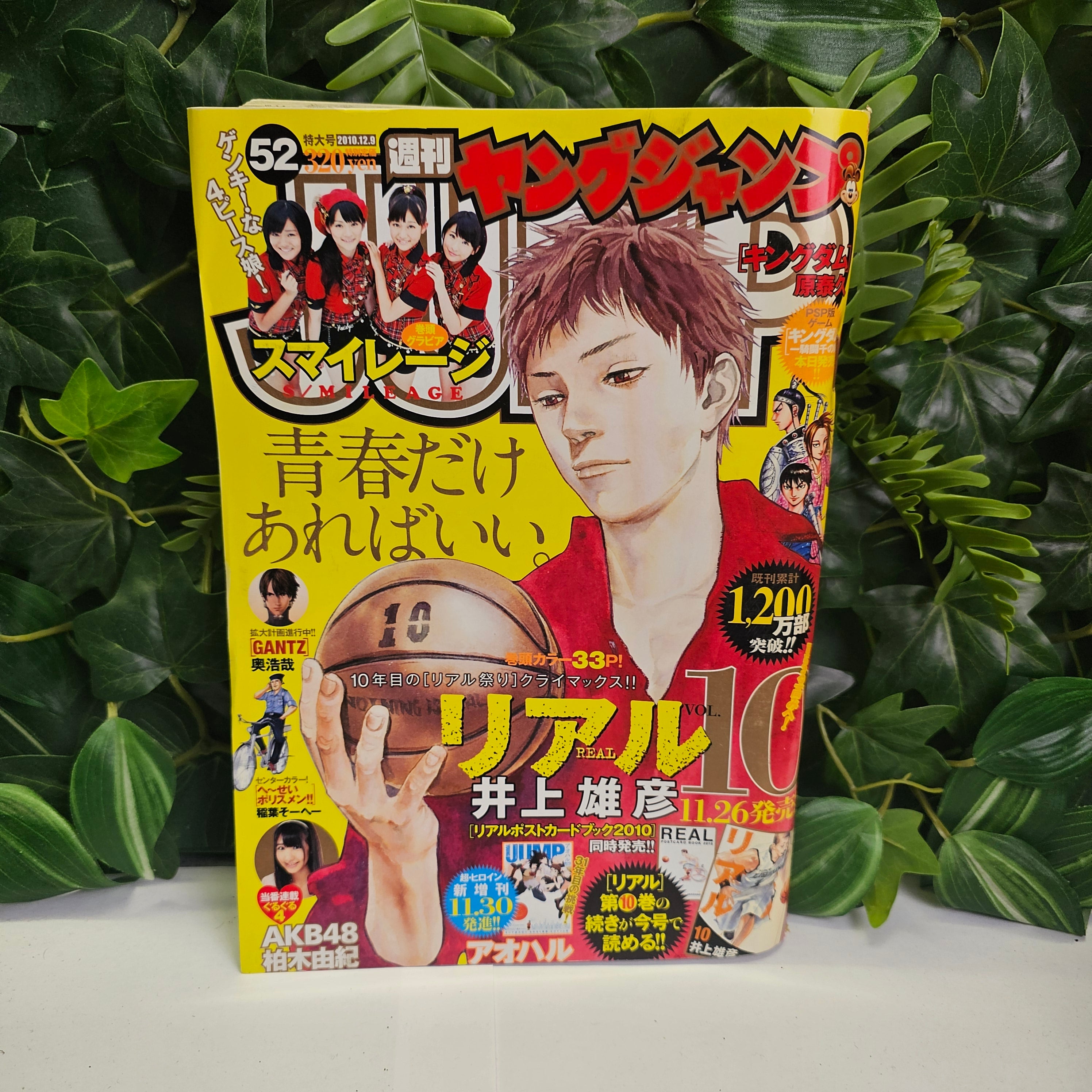 Weekly Young Jump n°52 (2010) (Real)