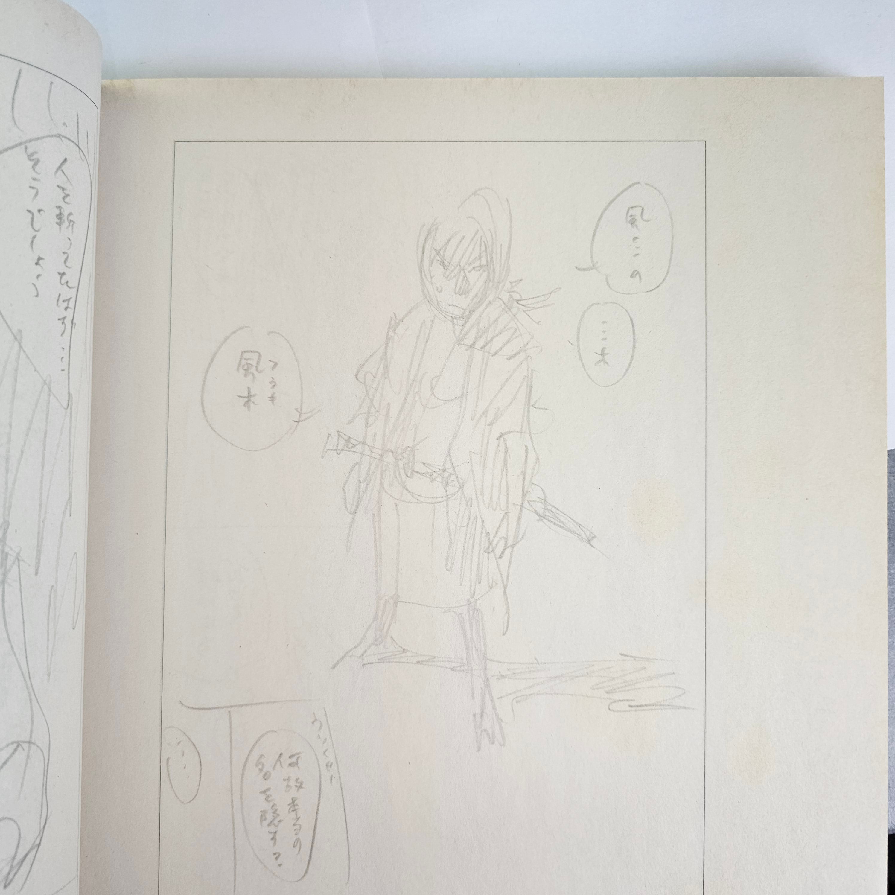 Takehiko Inoue - Crescent Moon