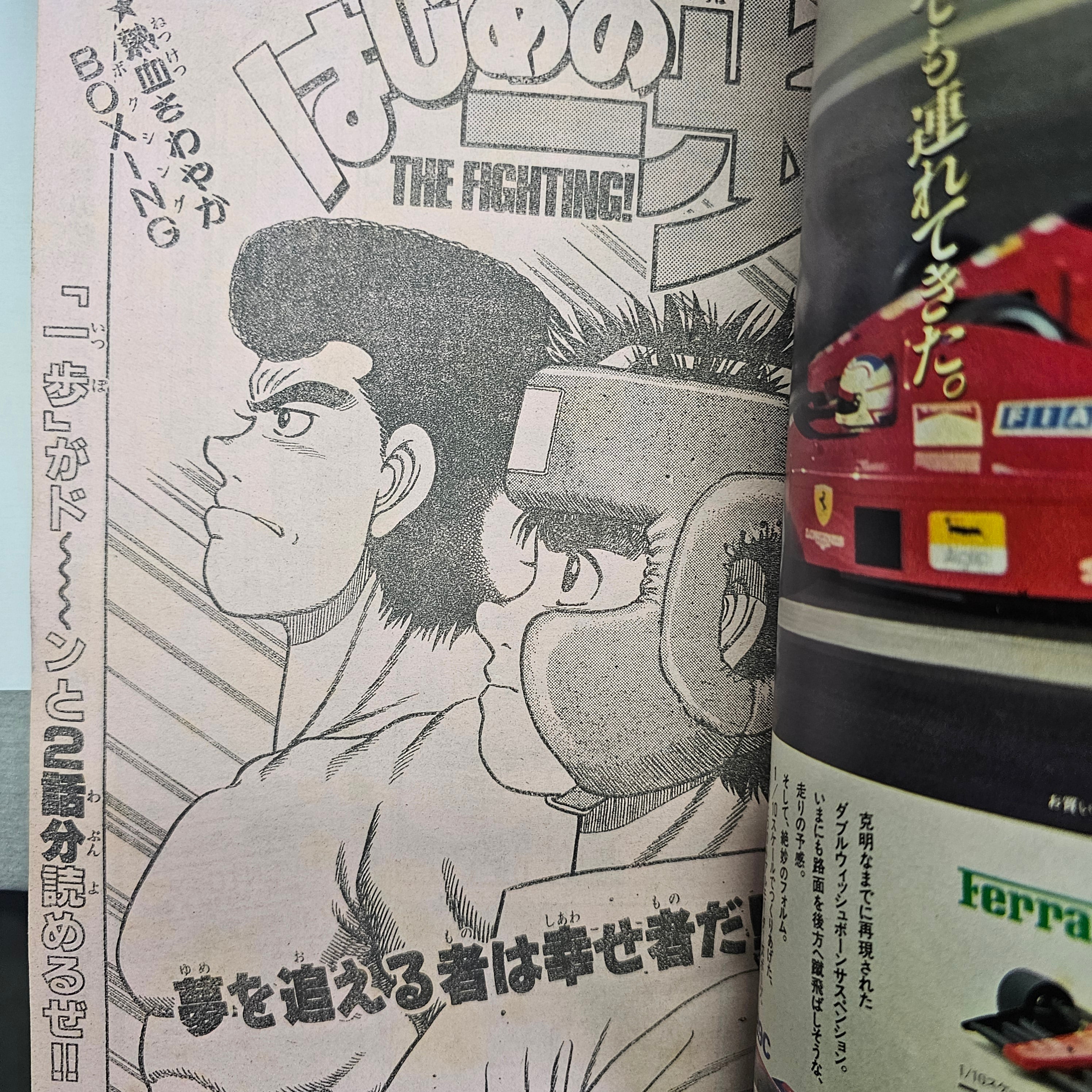 Weekly Shonen Magazine n°7 (1990)
