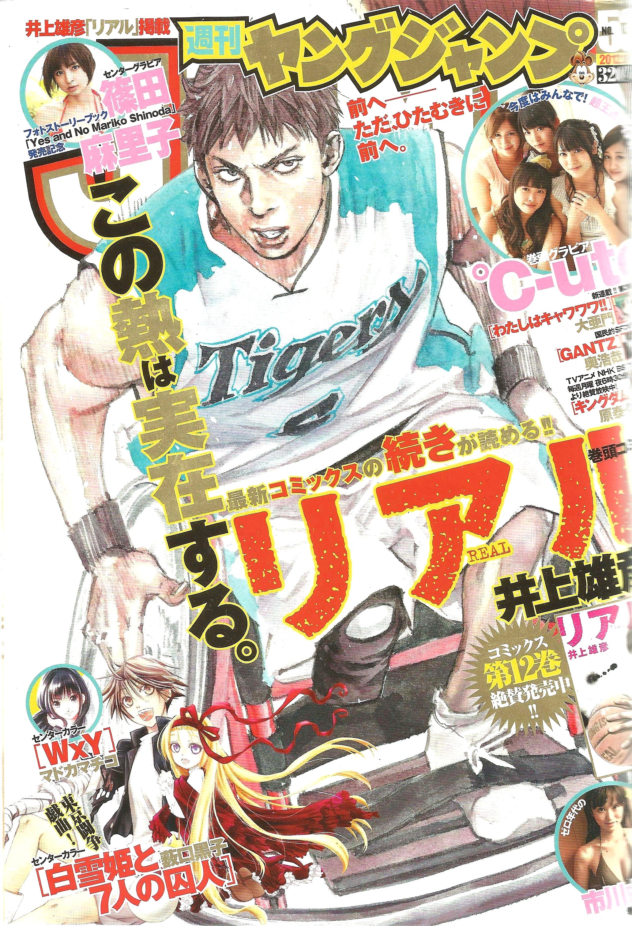 Weekly Young Jump n°53 (2012)