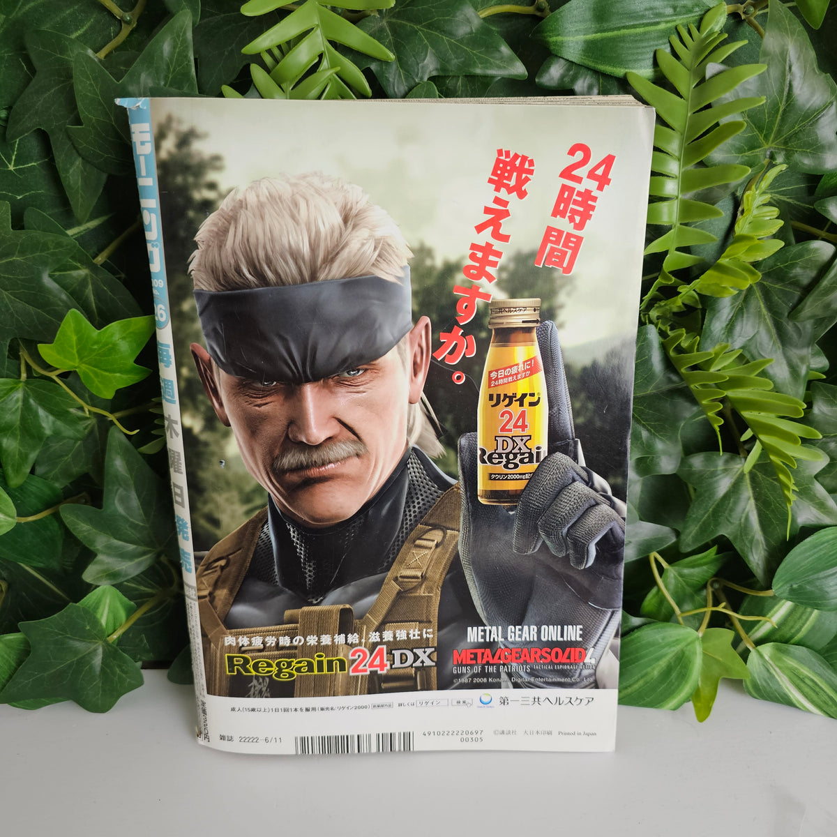 Weekly Morning Magazine n°26 (2009) (Vagabond)
