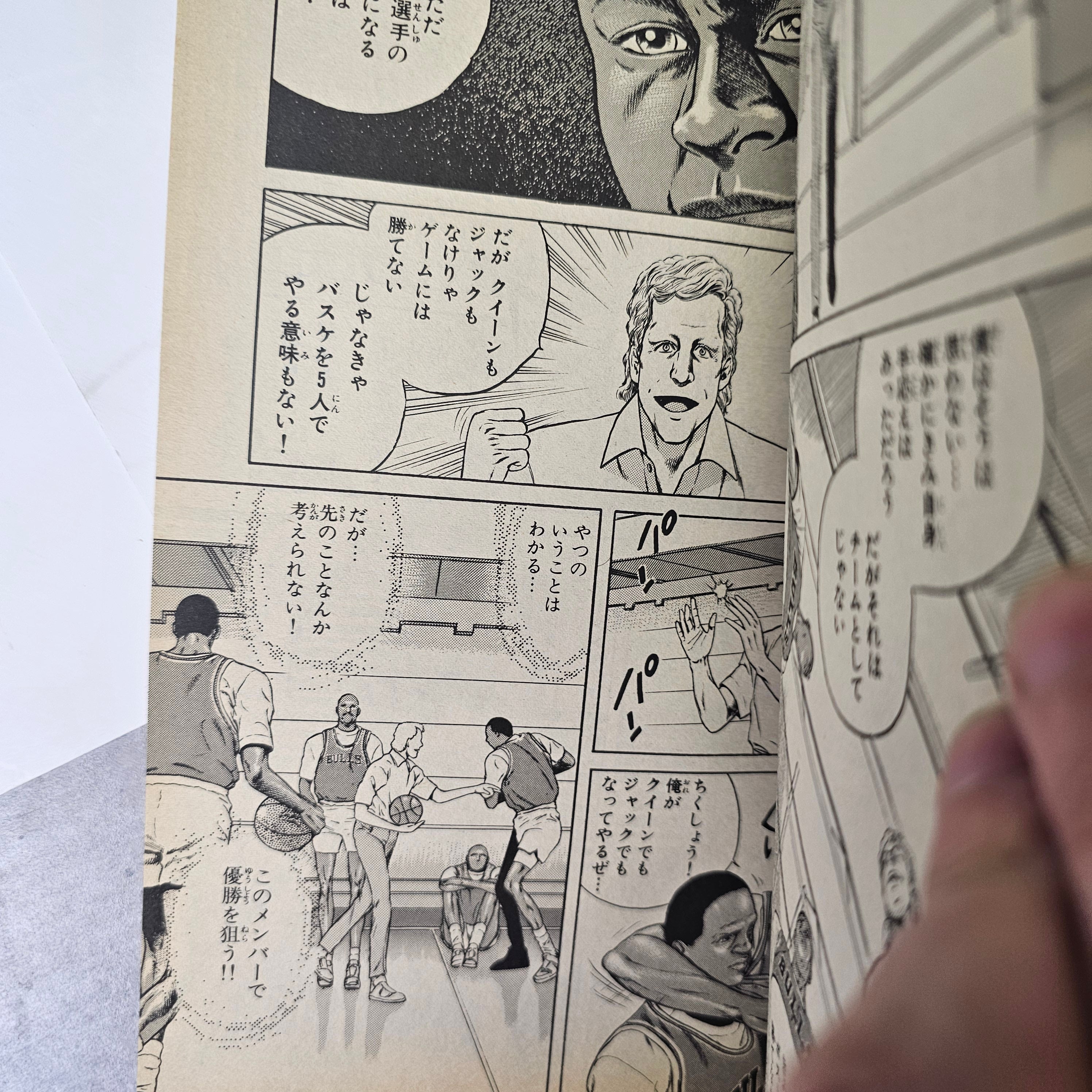 Bulls Story n°1 (1986)