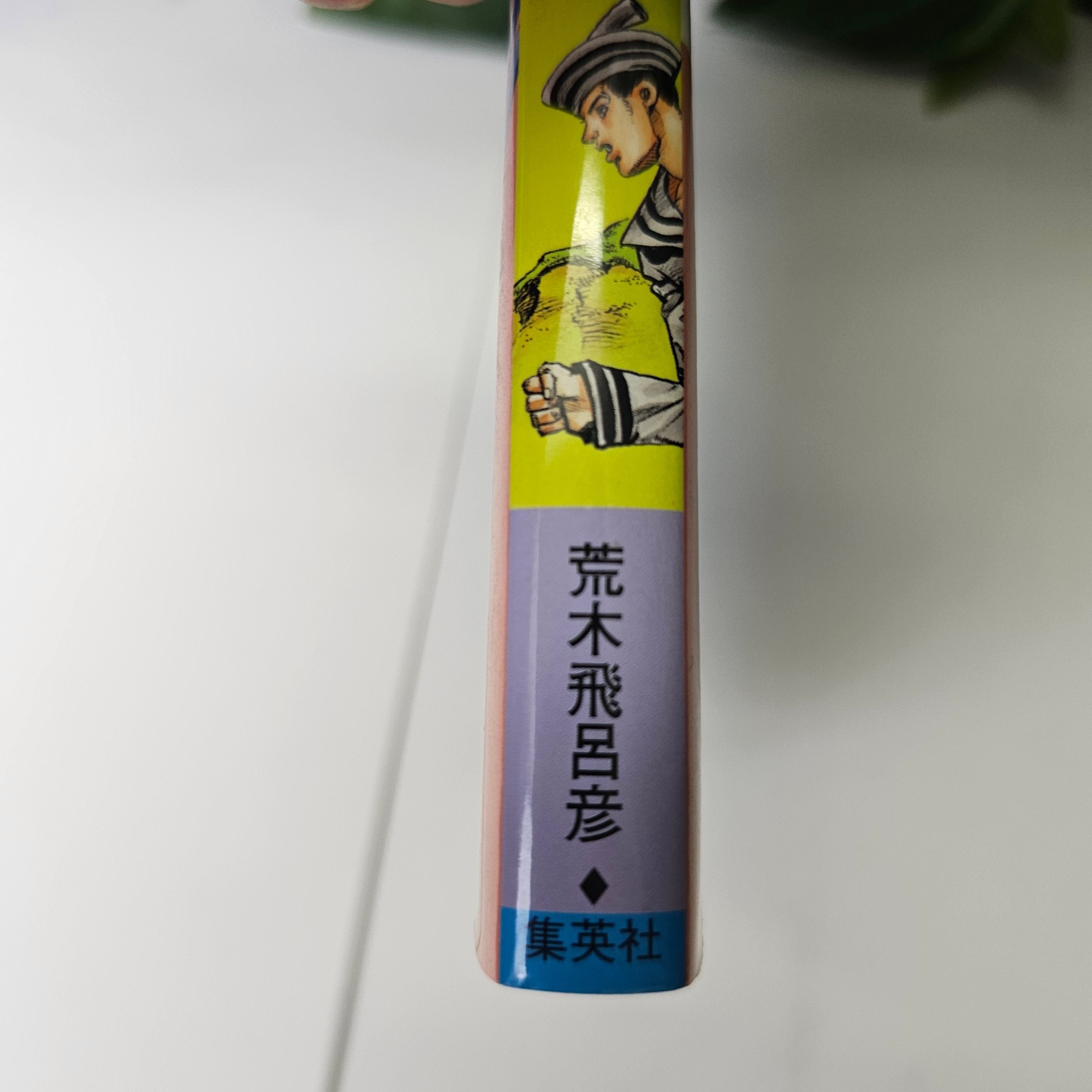 Jojo's - Jojolion - Tome 1 (VO)