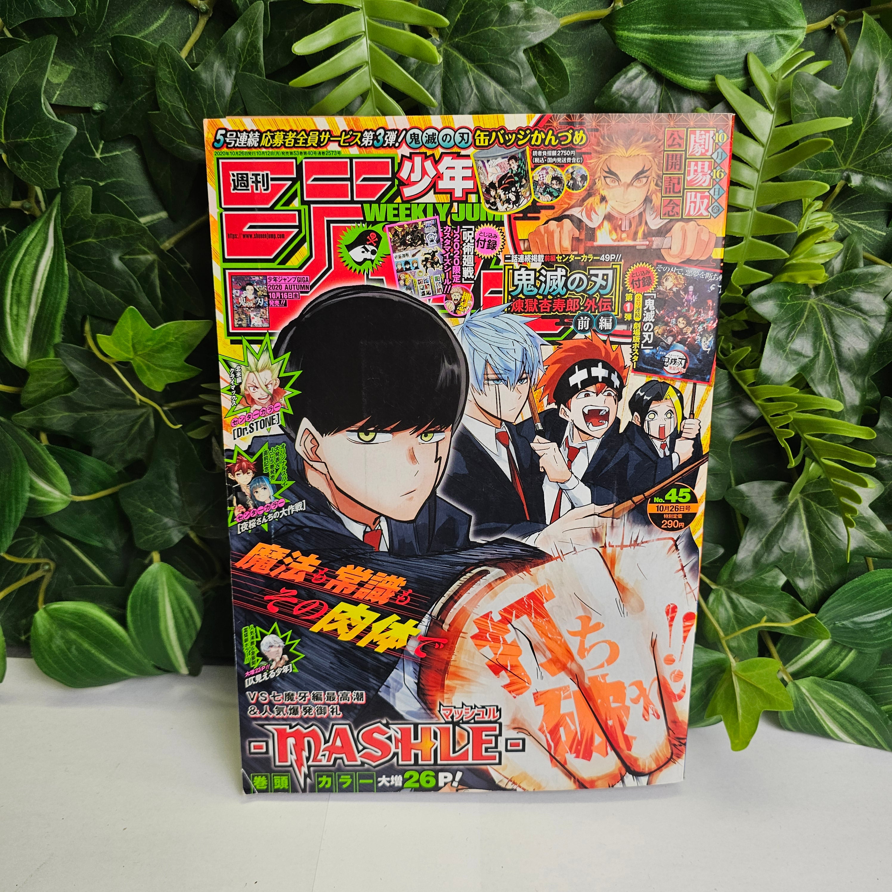 Weekly Shonen Jump n°45 (2020)