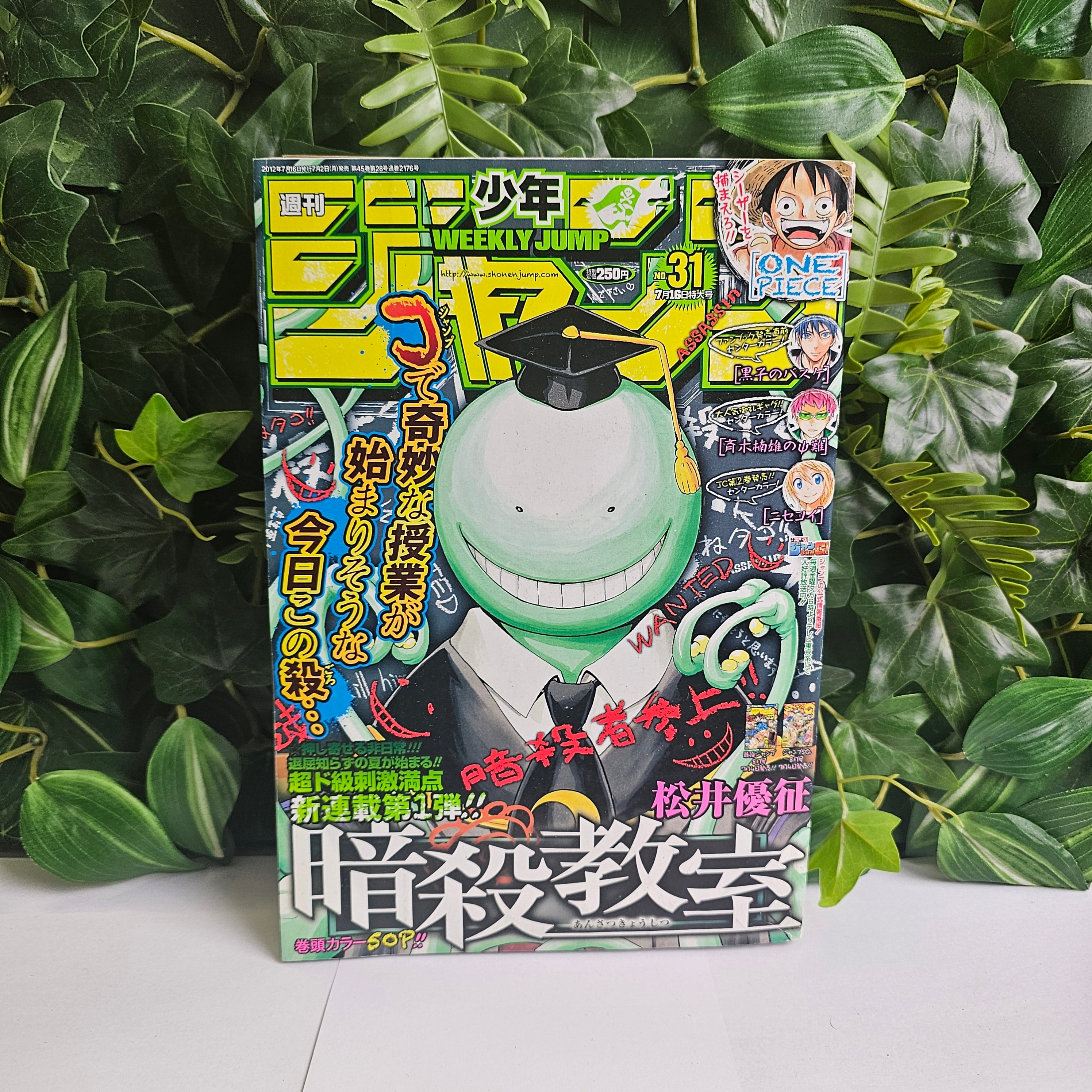 Weekly Shonen Jump n°31 (2012)