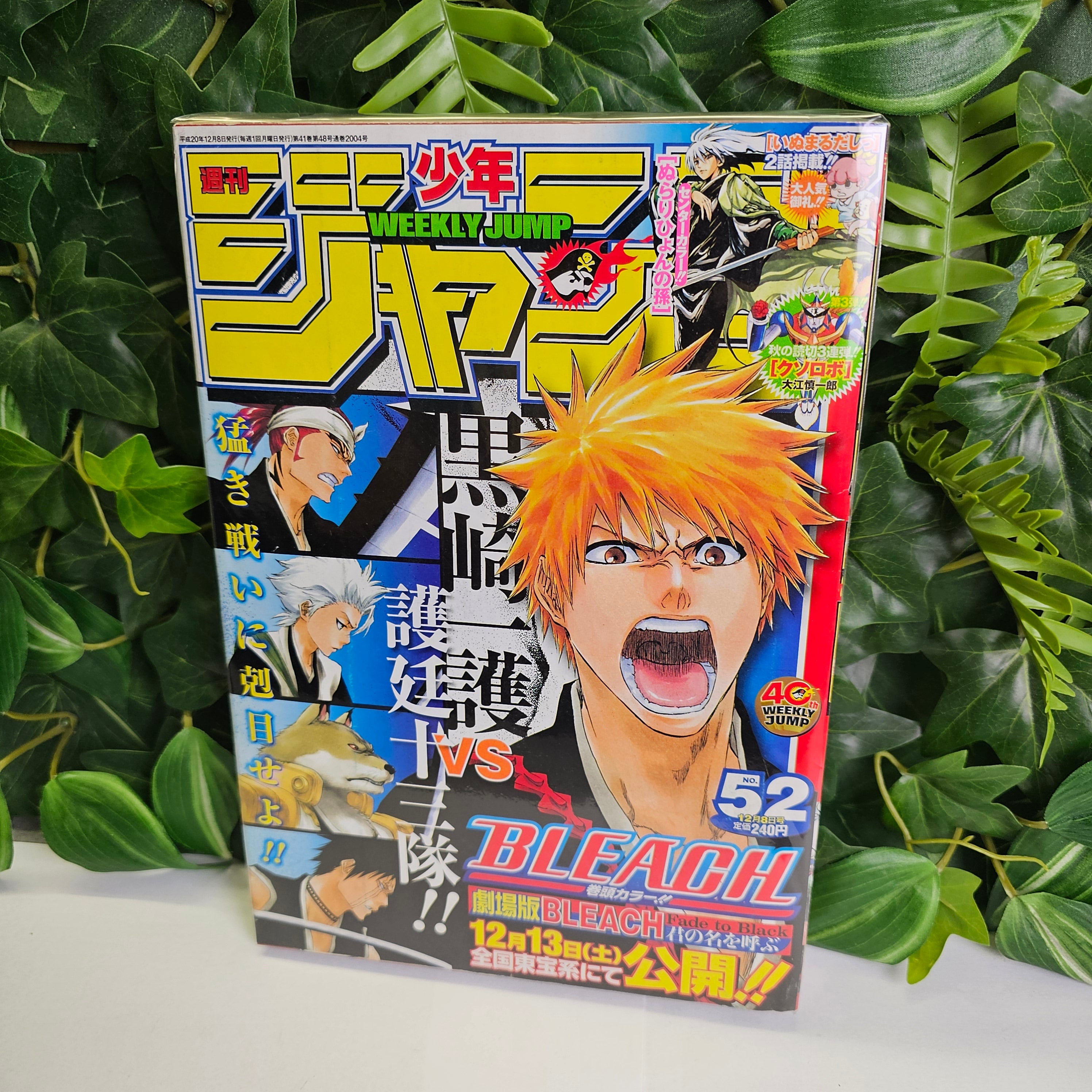 Weekly Shonen Jump n°52 (2008)