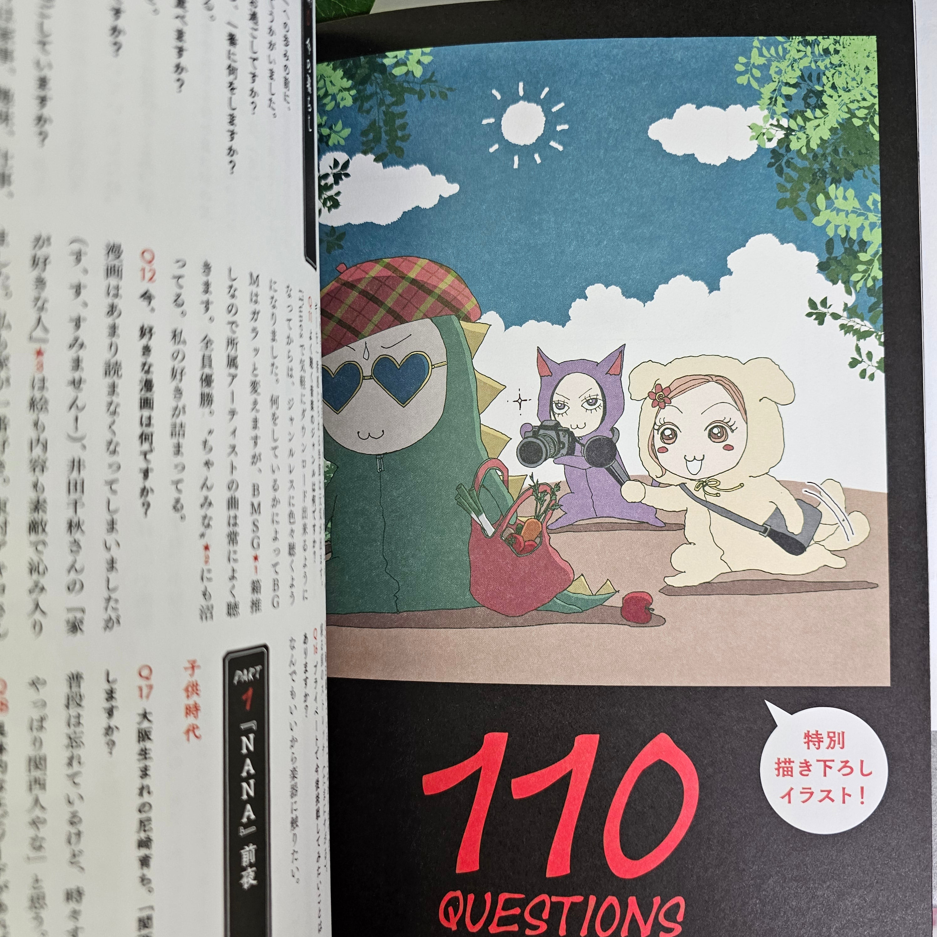 Nana - The World Of Ai Yazawa (Artbook) – vue 17