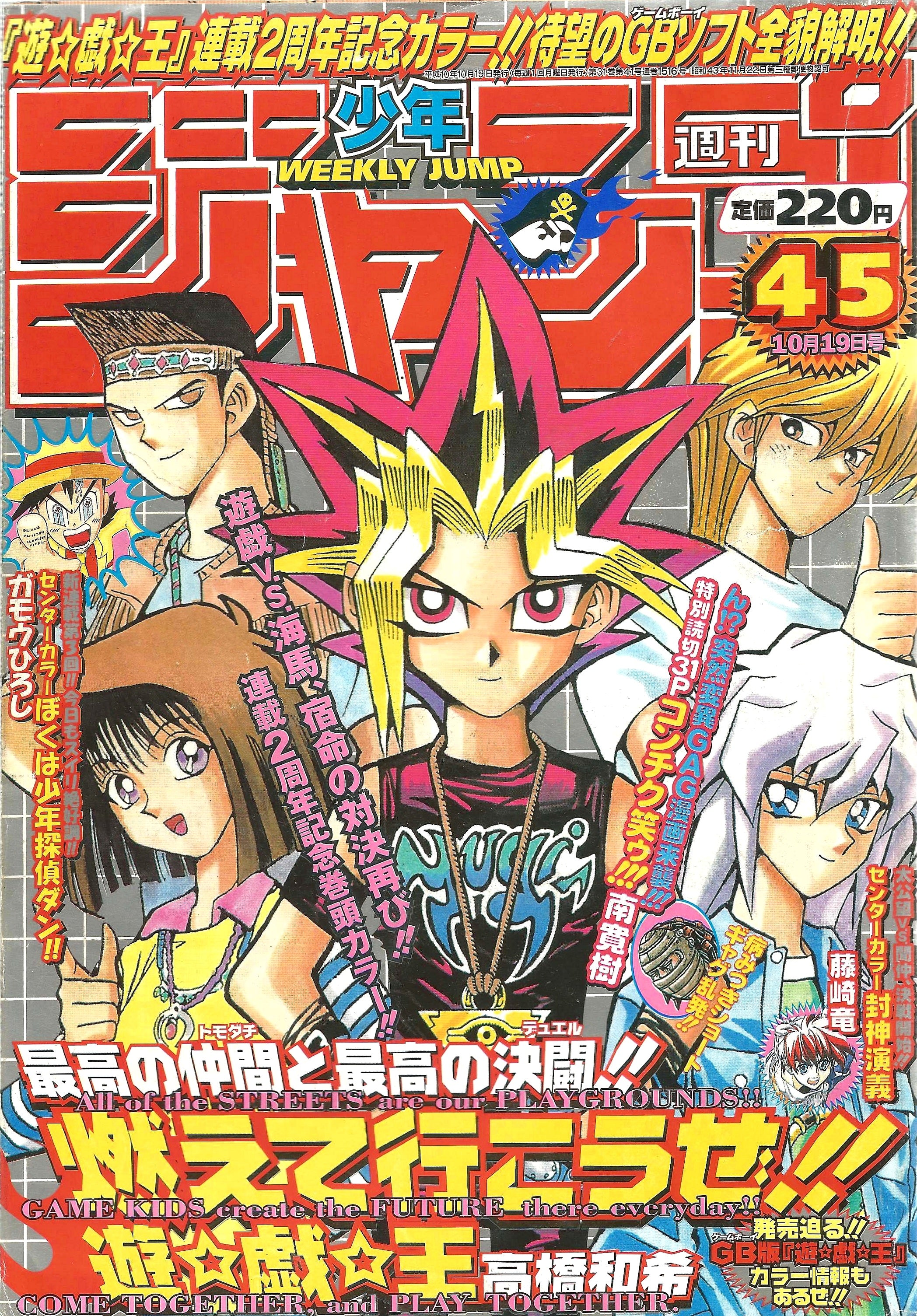 Weekly Shonen Jump n°45 (1998)