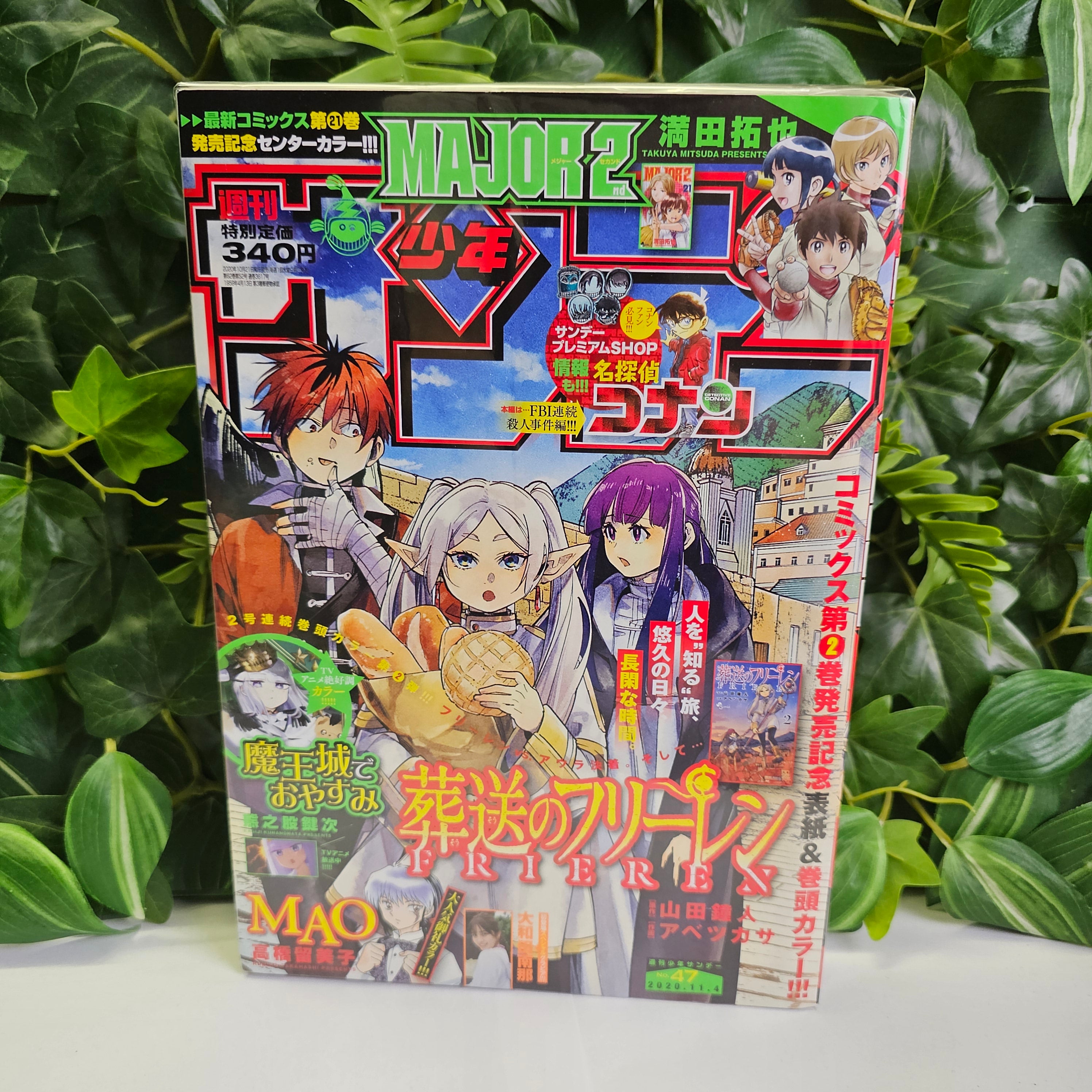 Weekly Shonen Sunday n°47 (2020) (Frieren)