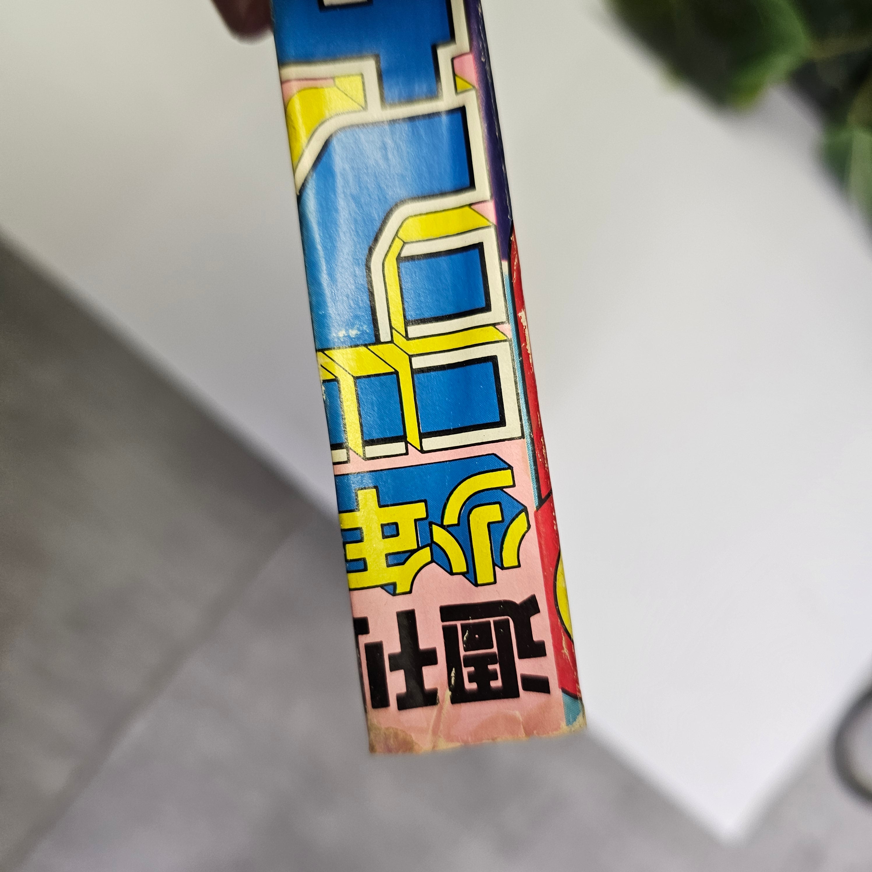 Weekly Shonen Jump n°18 (1987)