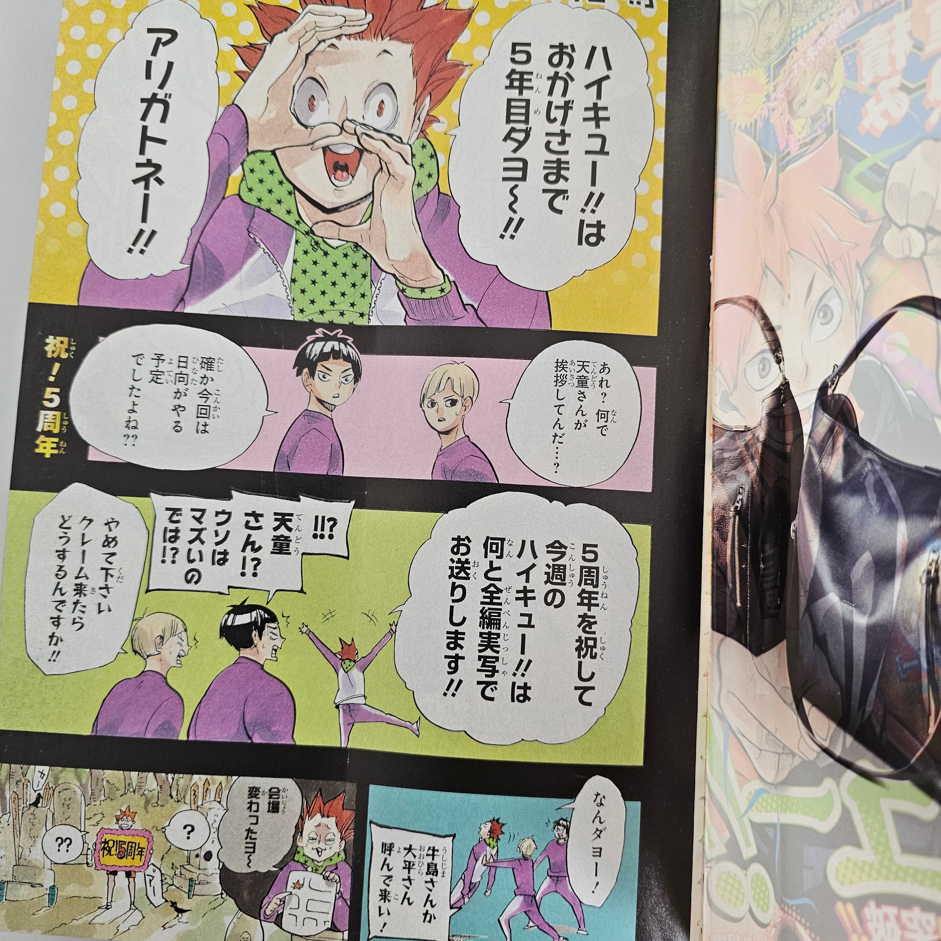 Weekly Shonen Jump n°20 (2017) (Haikyu!!)