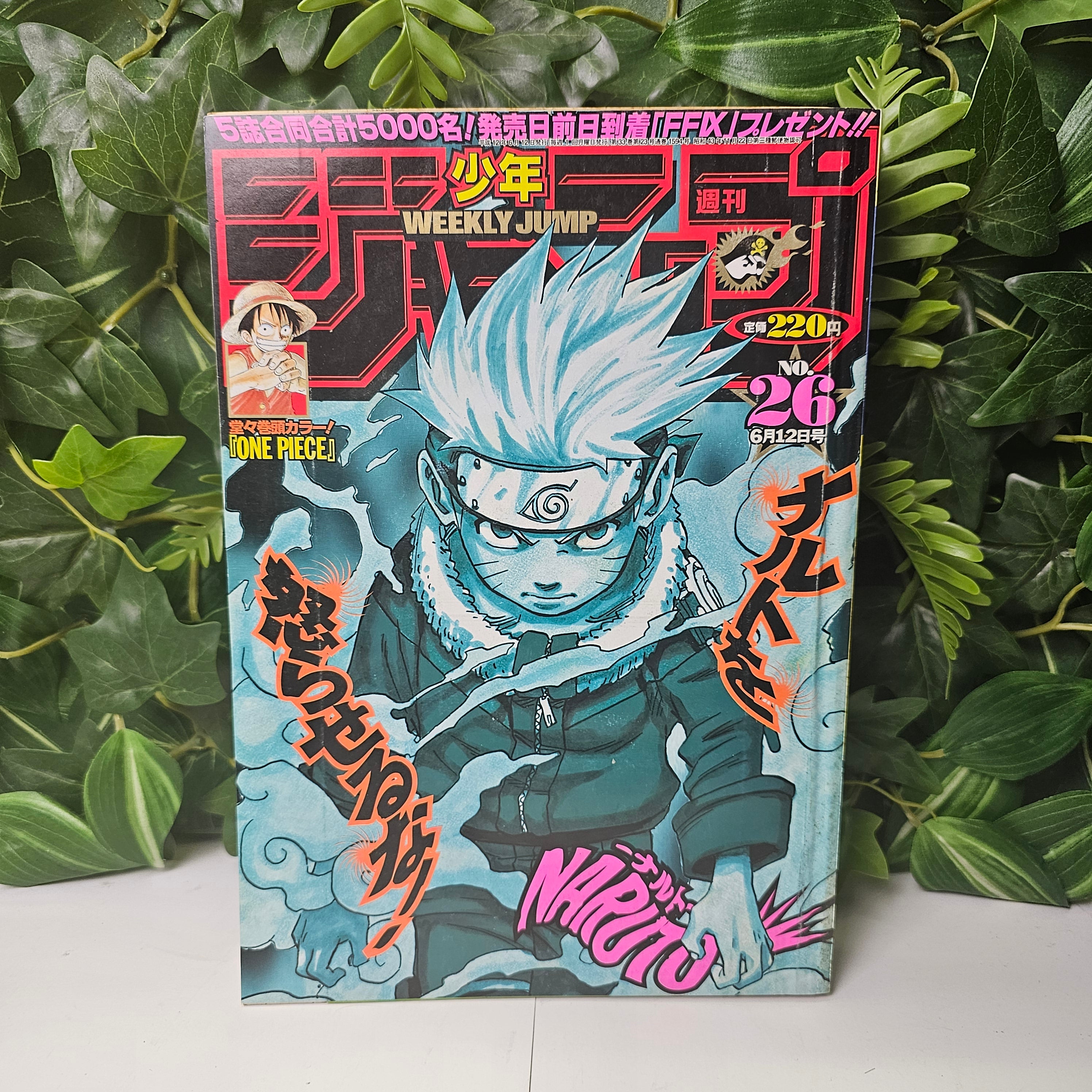 Weekly Shonen Jump n°26 (2000)