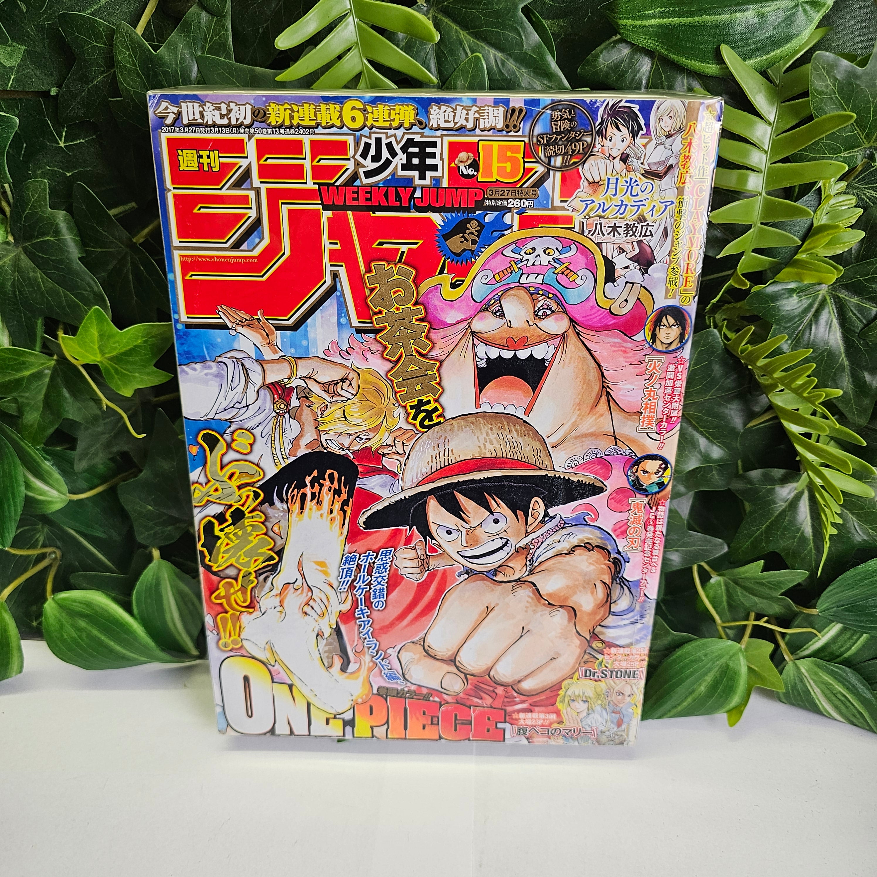 Weekly Shonen Jump n°15 (2017) (One Piece)